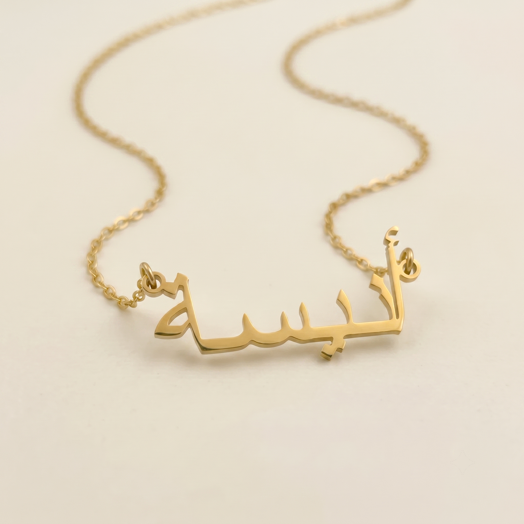 Anisah (أنيسة) in arabischer Namenskette