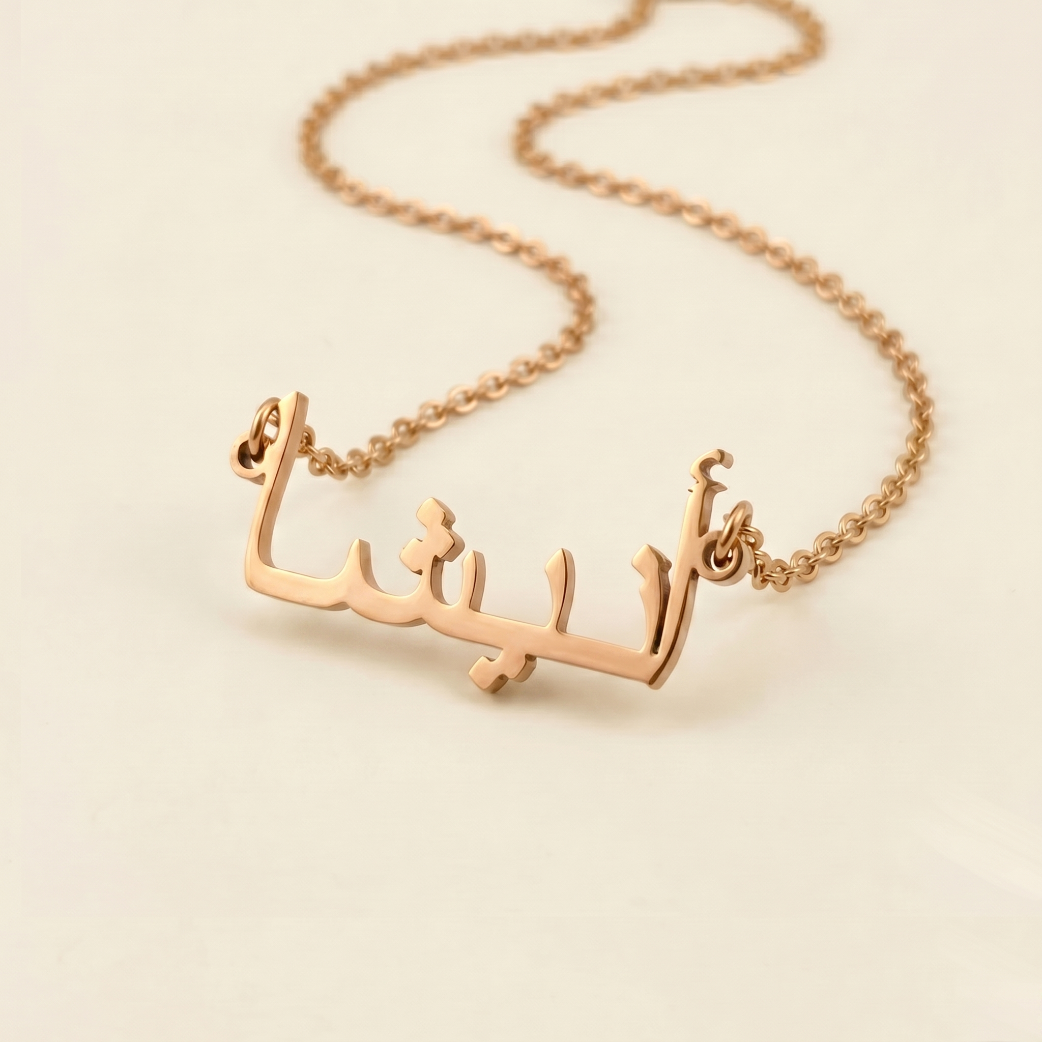 Anisha (أنيشا) in Arabic Name Necklace
