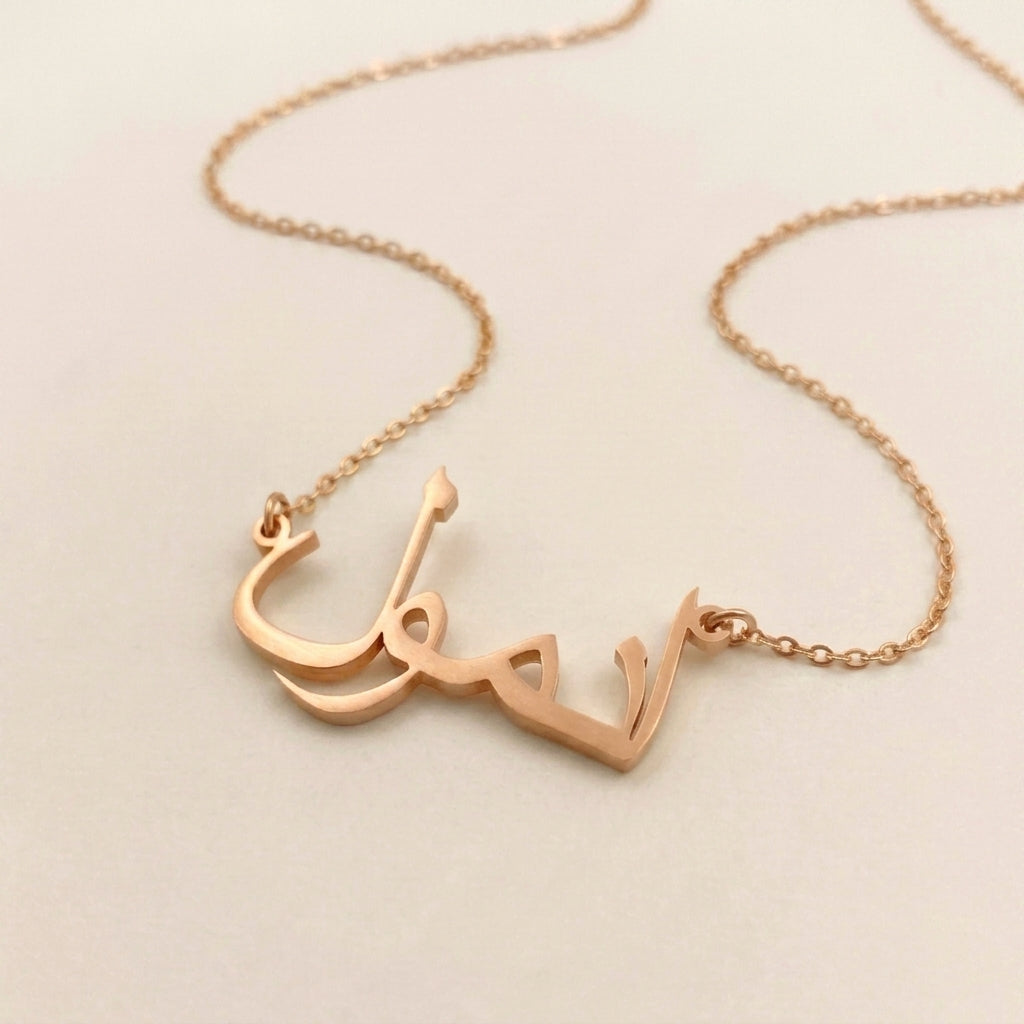 Anmol in Arabic Calligraphy Name Necklace