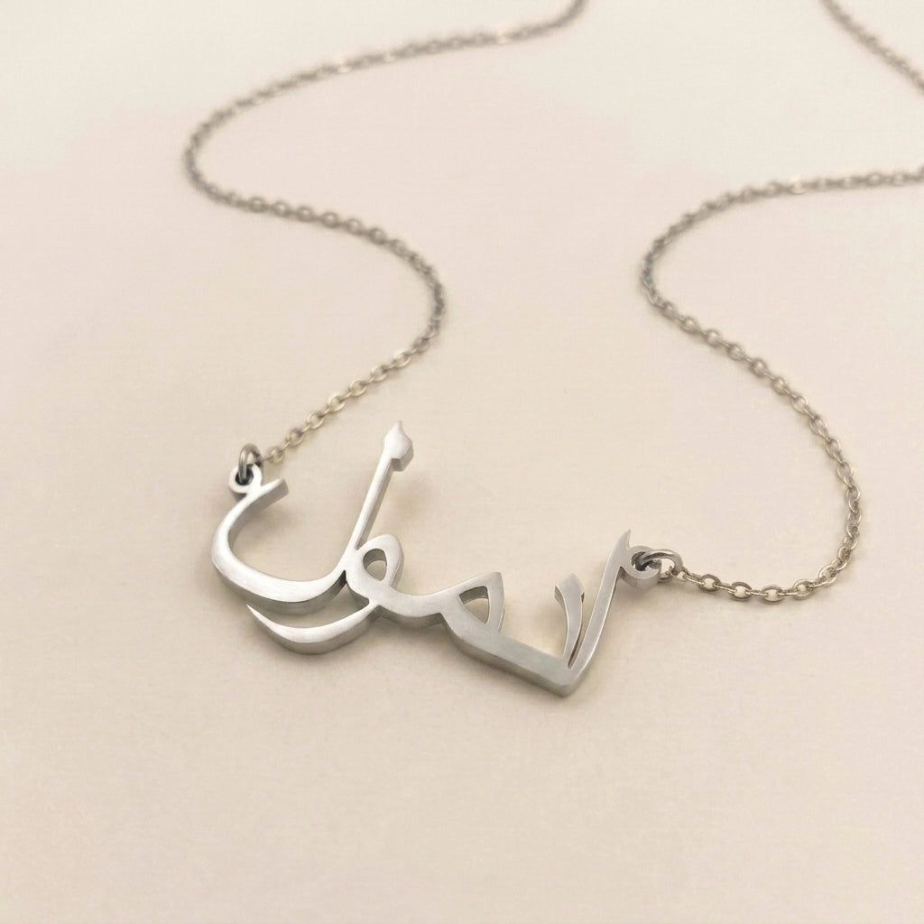 Anmol in Arabic Calligraphy Name Necklace