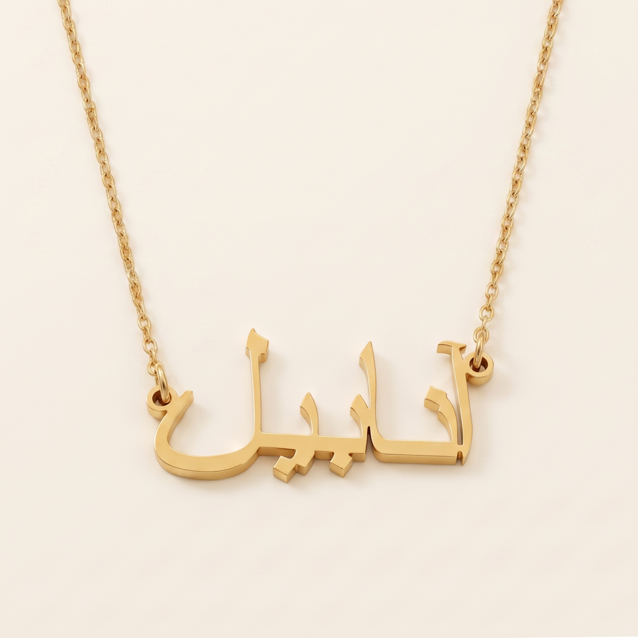 Annabelle (آنابيل) in Arabic Name Necklace