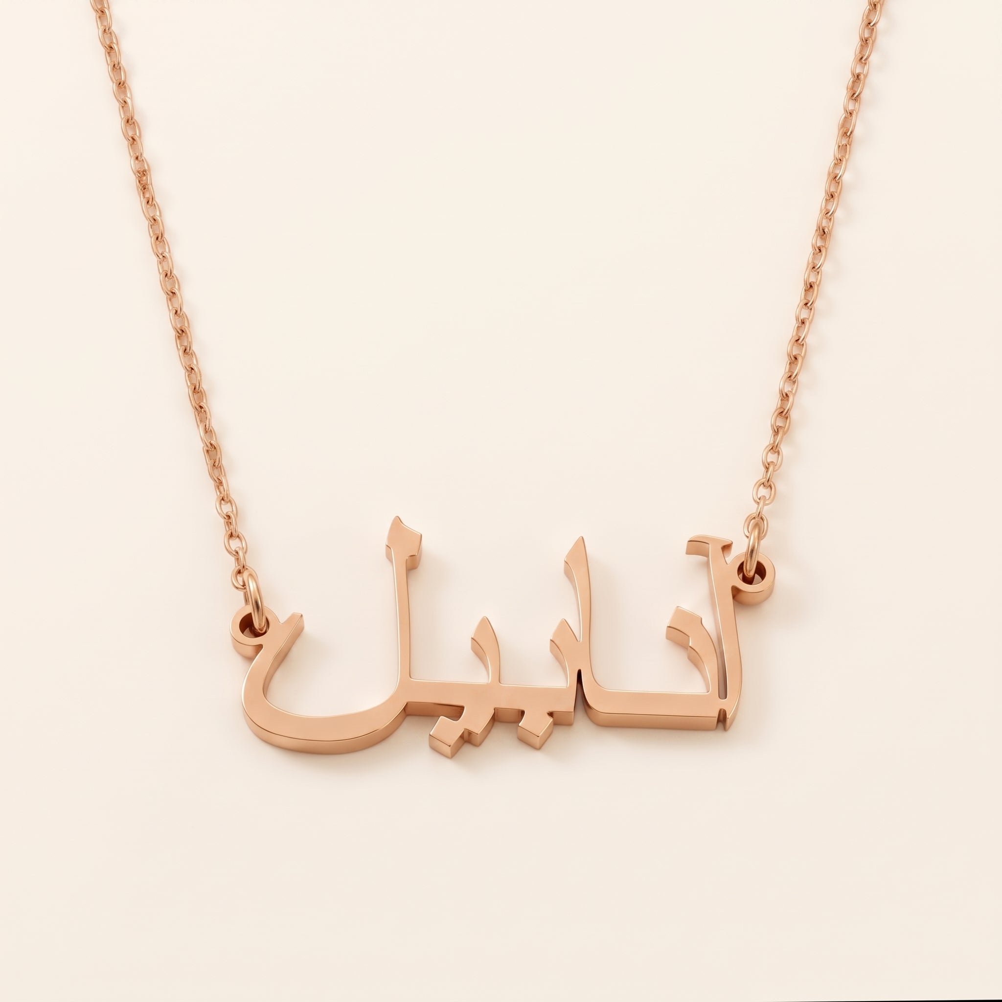 Annabelle (آنابيل) in Arabic Name Necklace