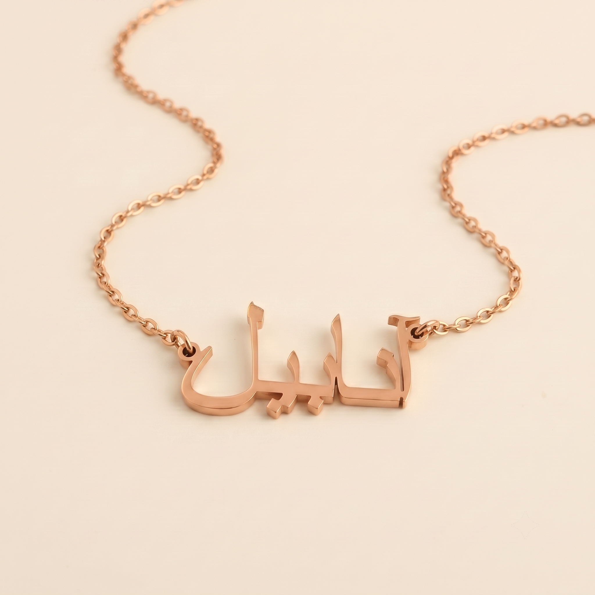 Anabil (آنابيل) in Arabic Name Necklace