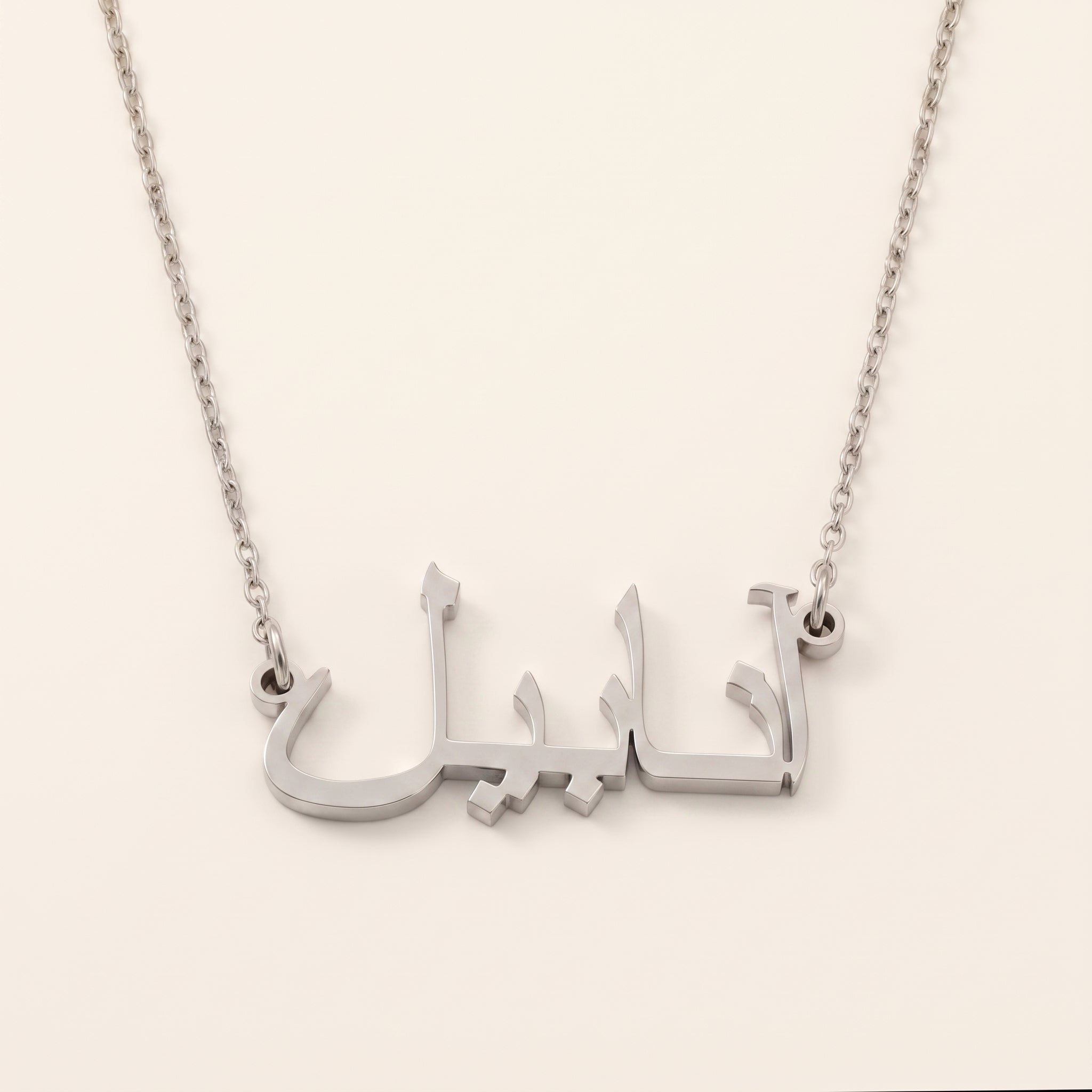 Annabelle (آنابيل) in Arabic Name Necklace