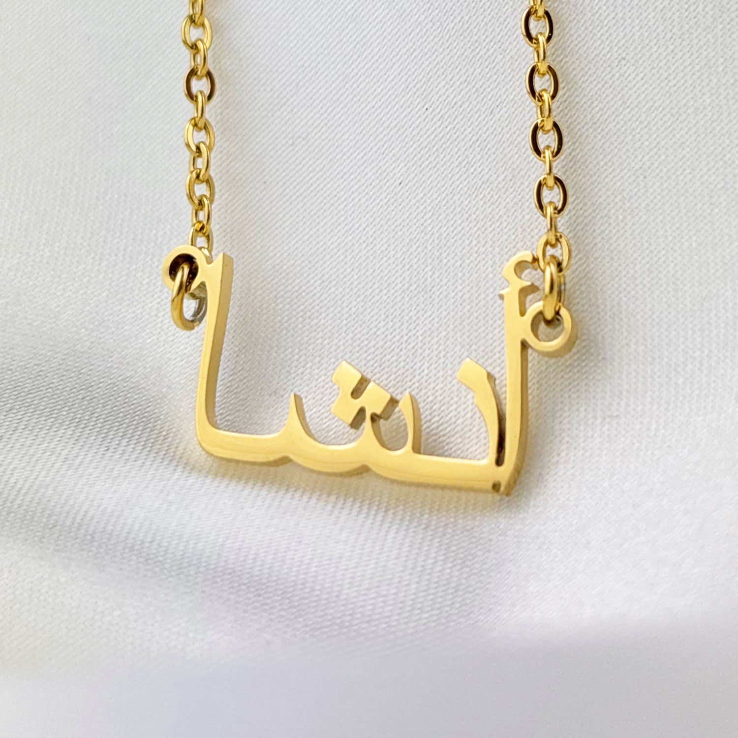 Annsha (أنشا) in Arabic Name Necklace