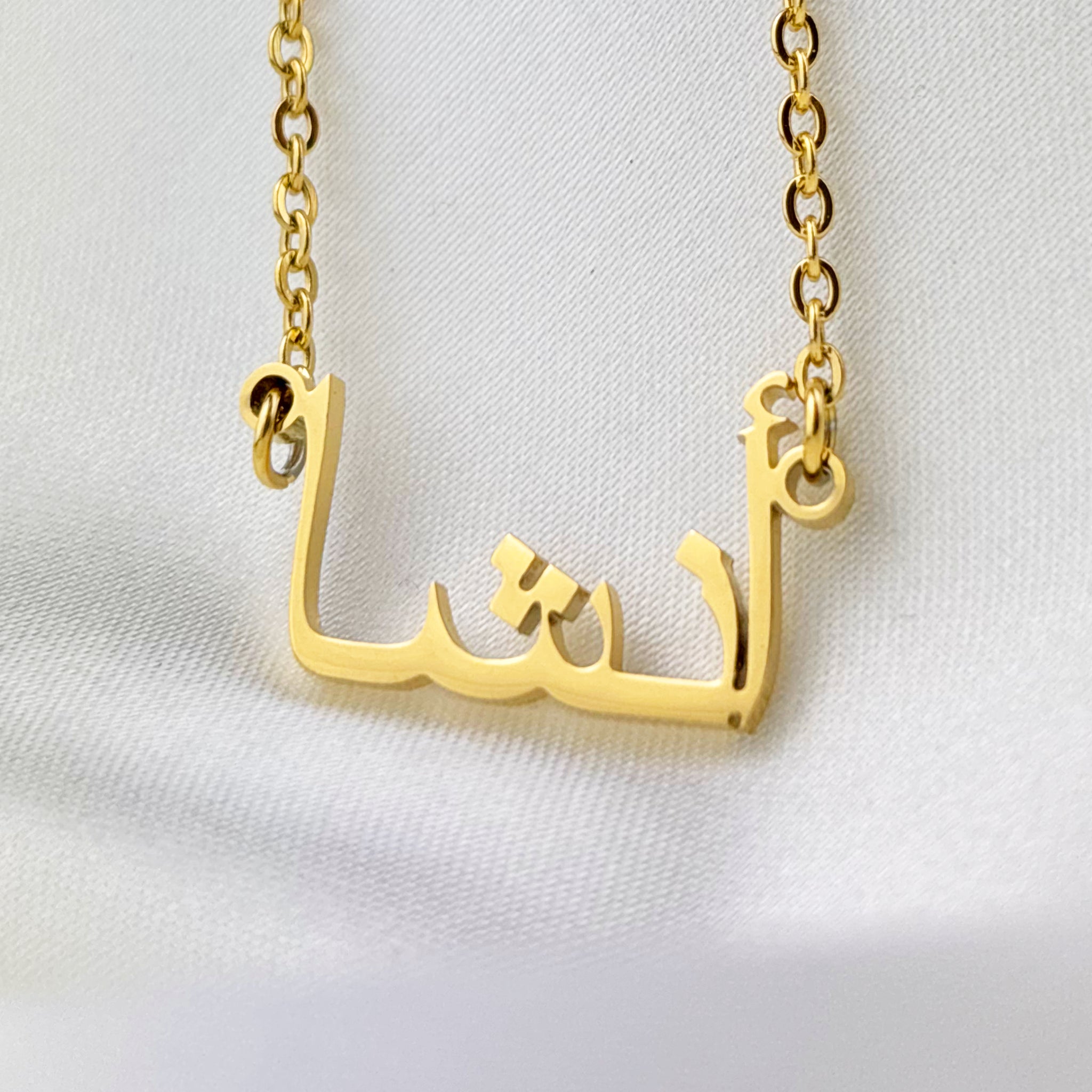 Annsha (أنشا) in Arabic Name Necklace