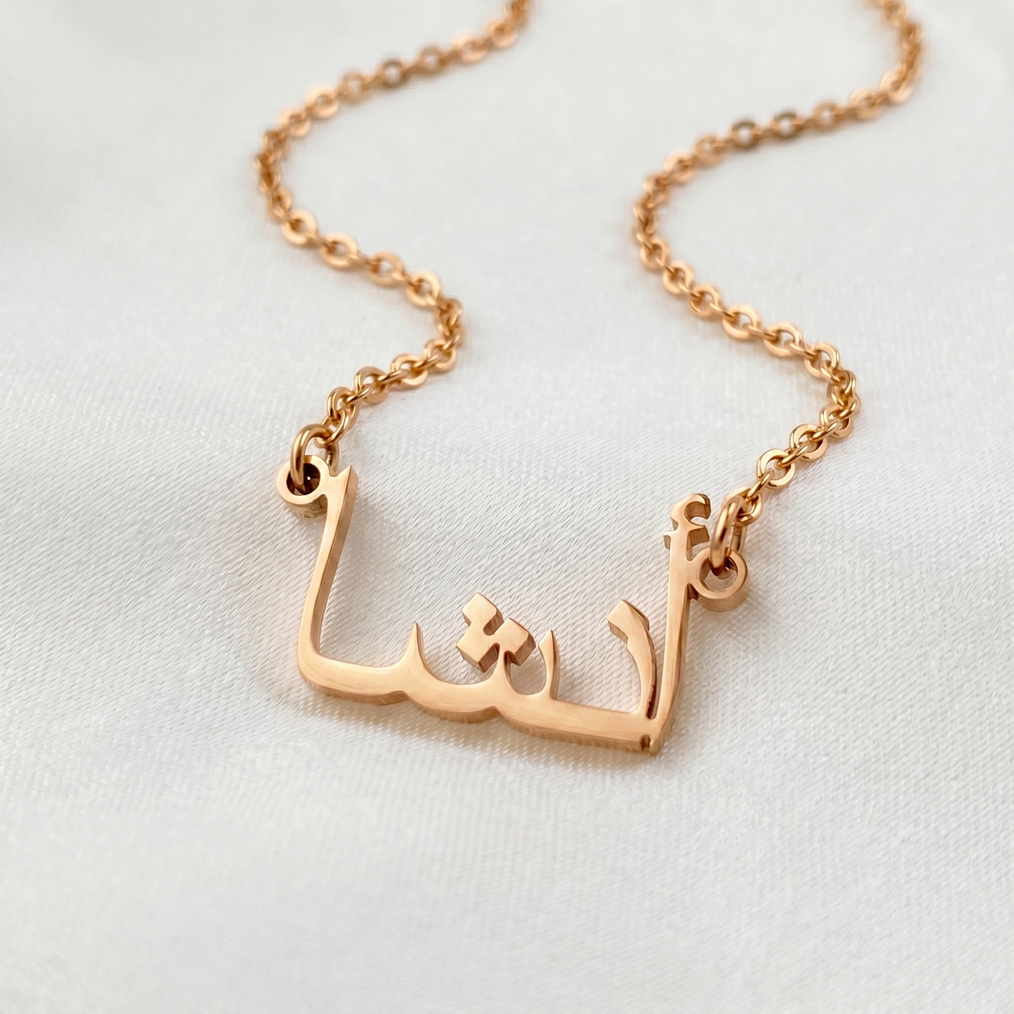 Aansha (أنشا) – Halskette mit arabischem Namen