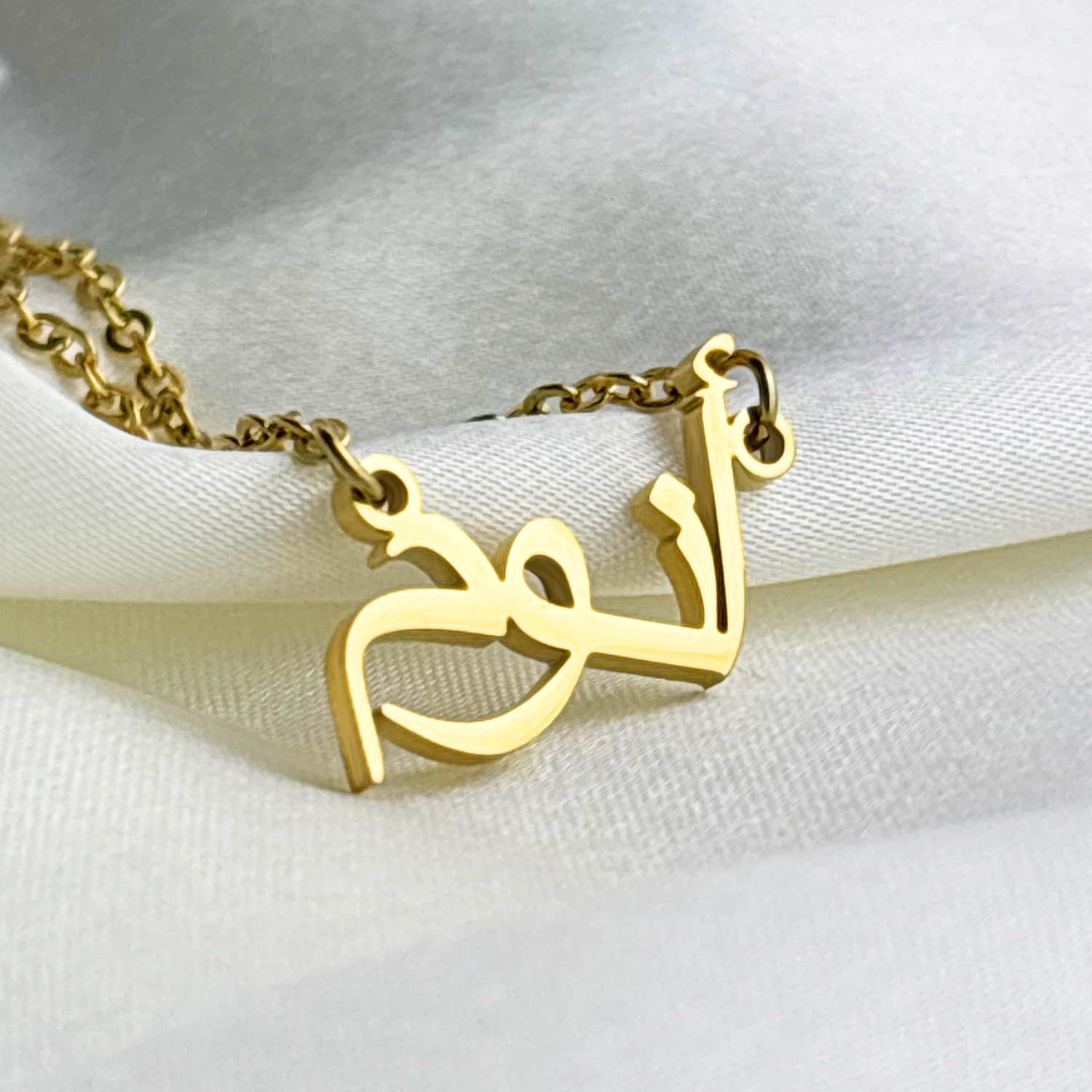 Enome (أنوم) in Arabic Name Necklace