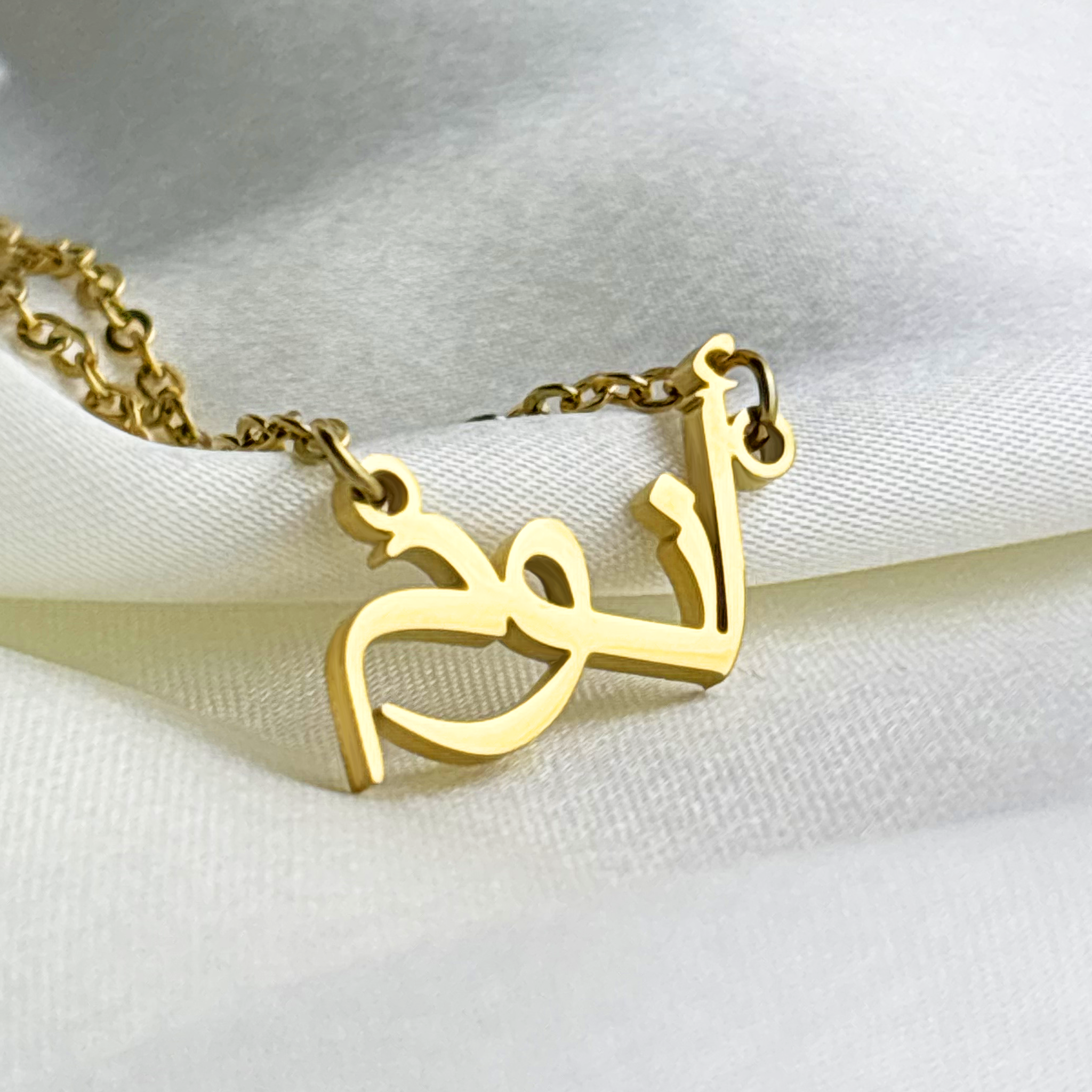 Enome (أنوم) in Arabic Name Necklace