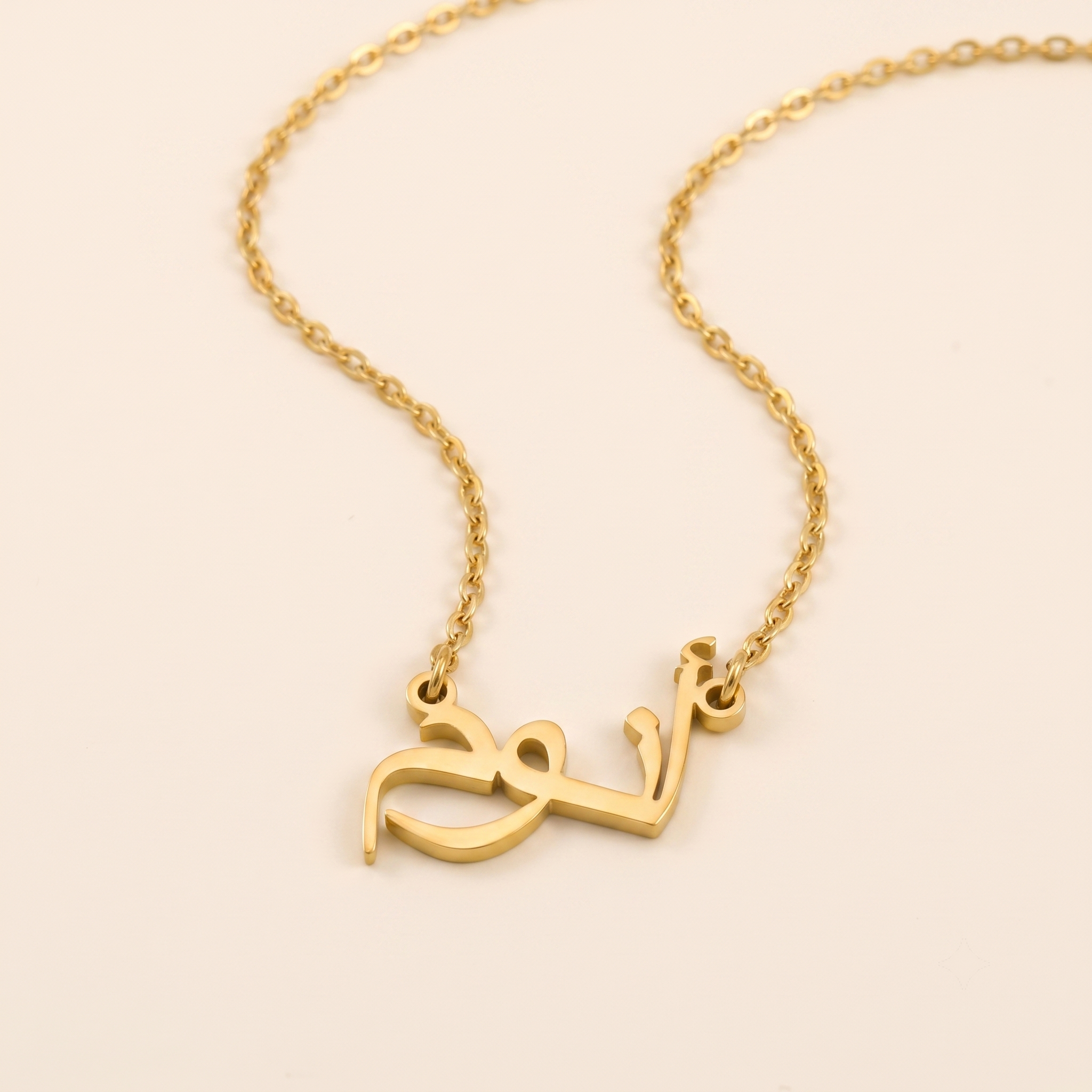 Anum (أنوم) in Calligraphy Arabic Name Necklace