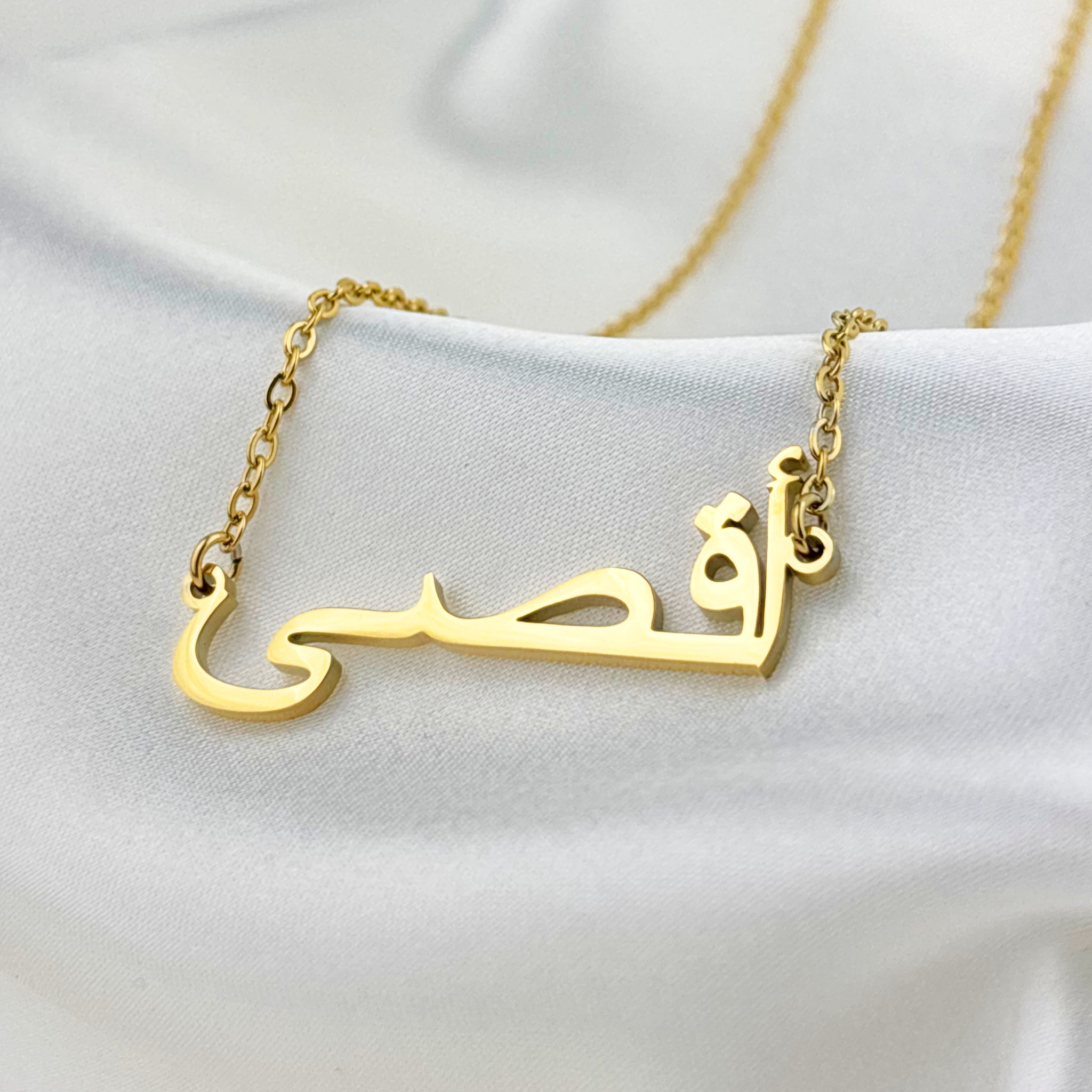 Aaqsa (أقصى) in Arabic Name Necklace