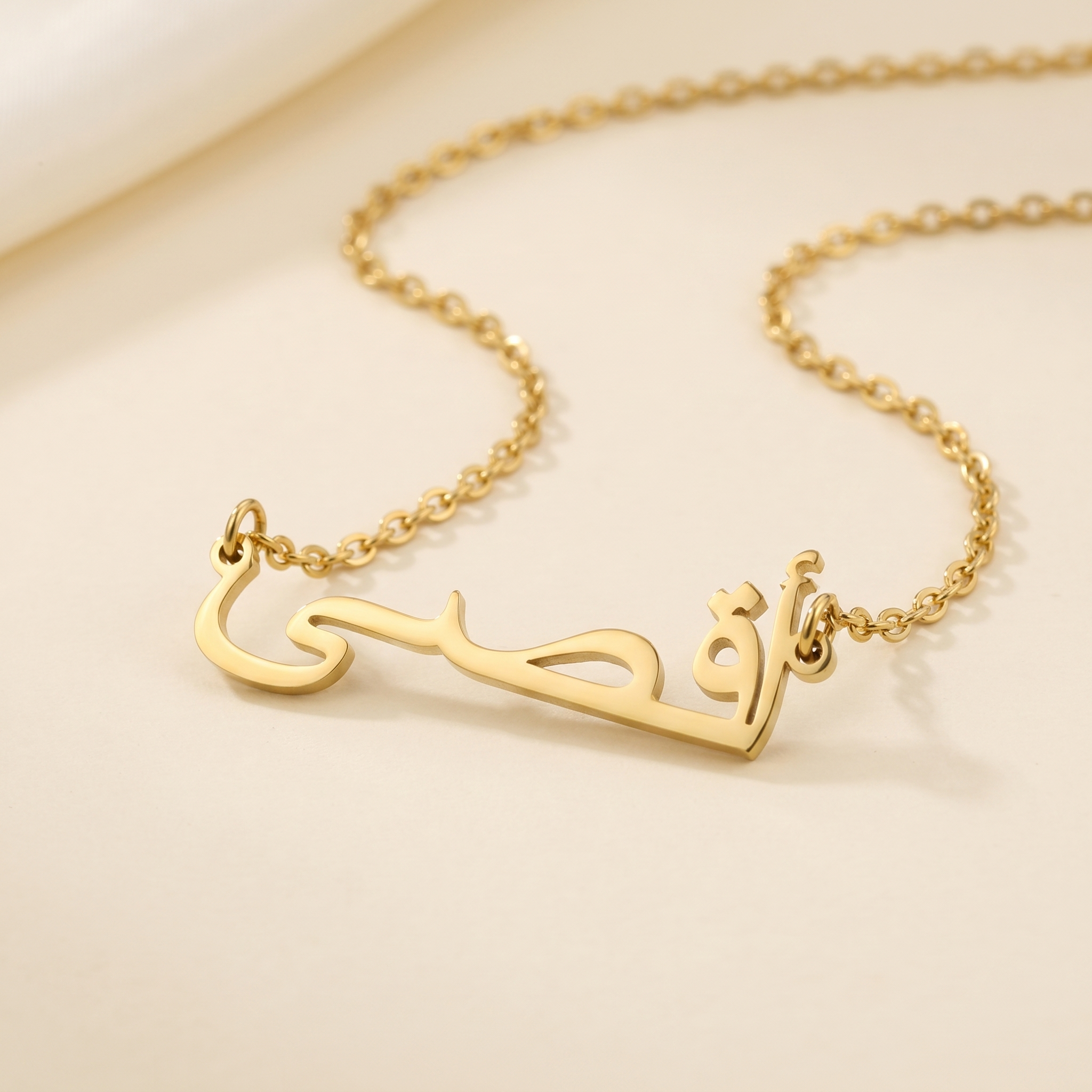 Aaqsa (أقصى) in Arabic Name Necklace