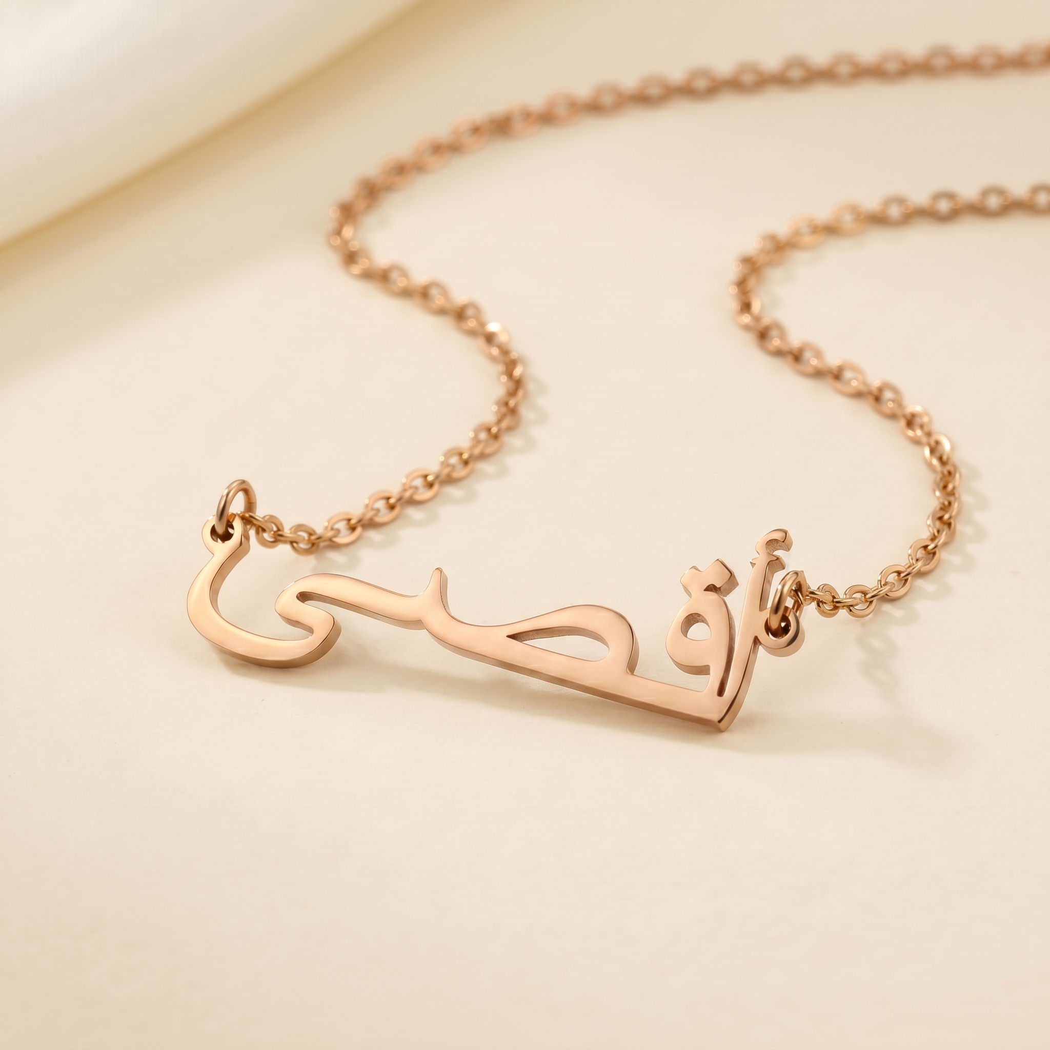 Aaqsa (أقصى) in Arabic Name Necklace
