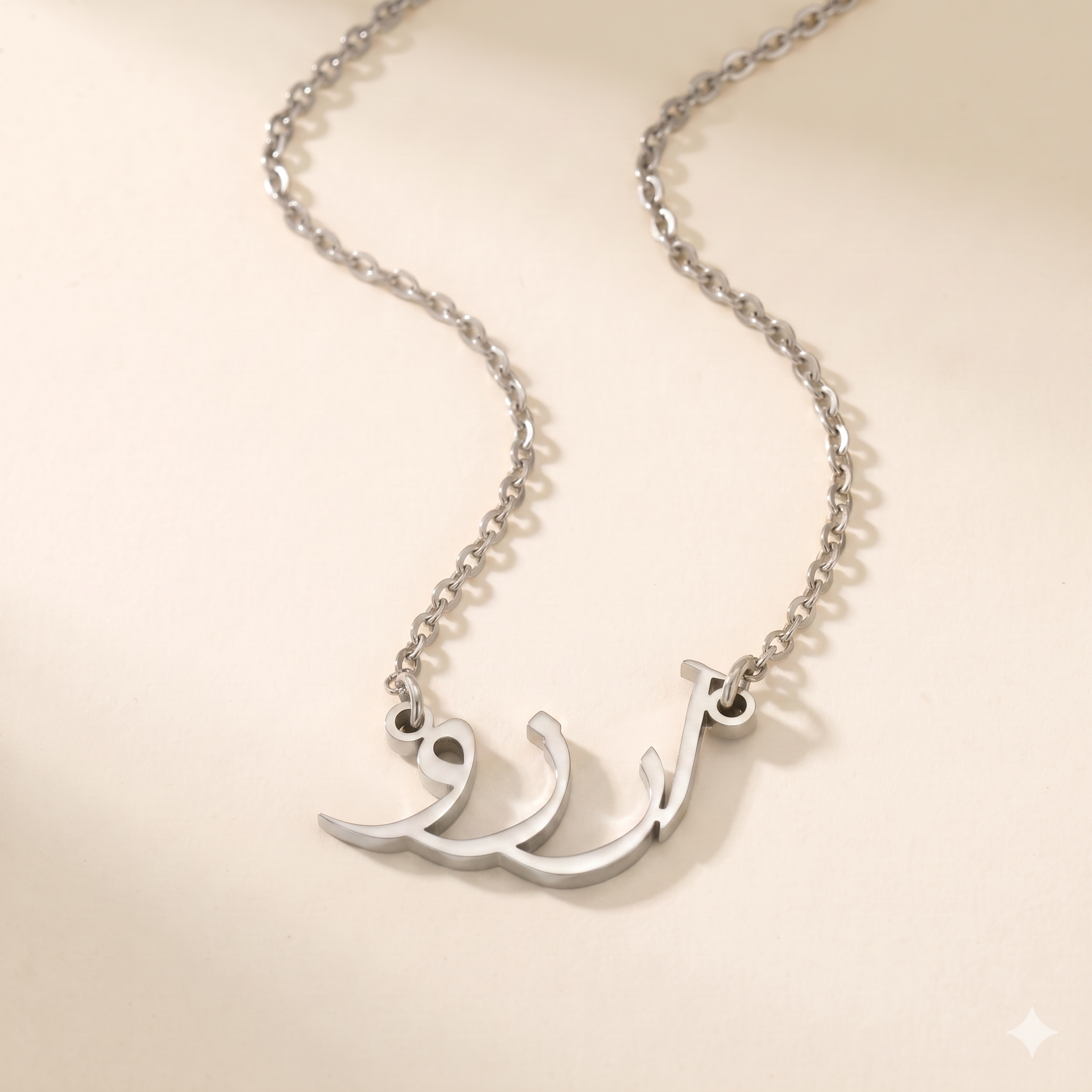 Arzu (آرزو) in arabischer Namenskette
