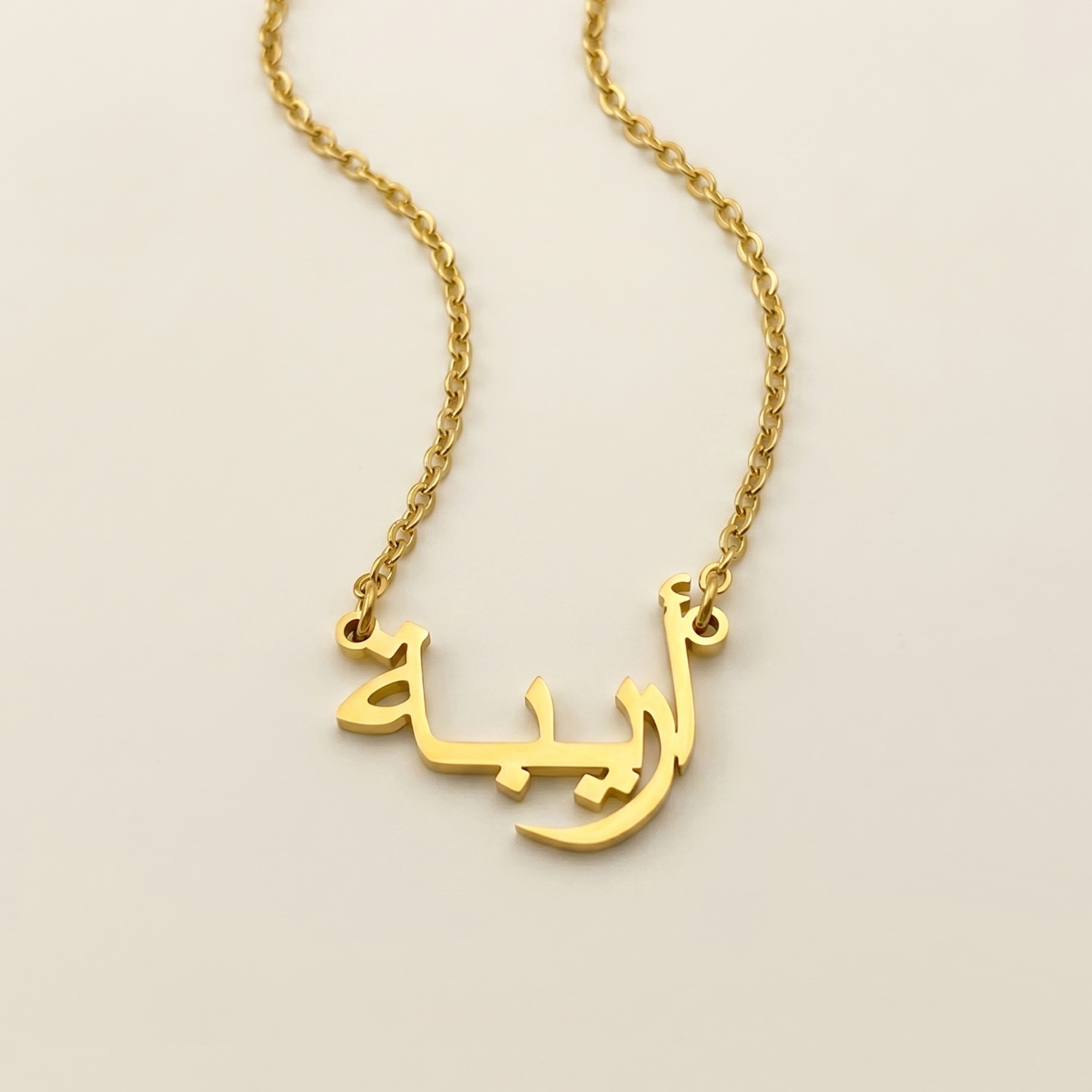 Ariba (أريبة) – Halskette mit arabischem Namen