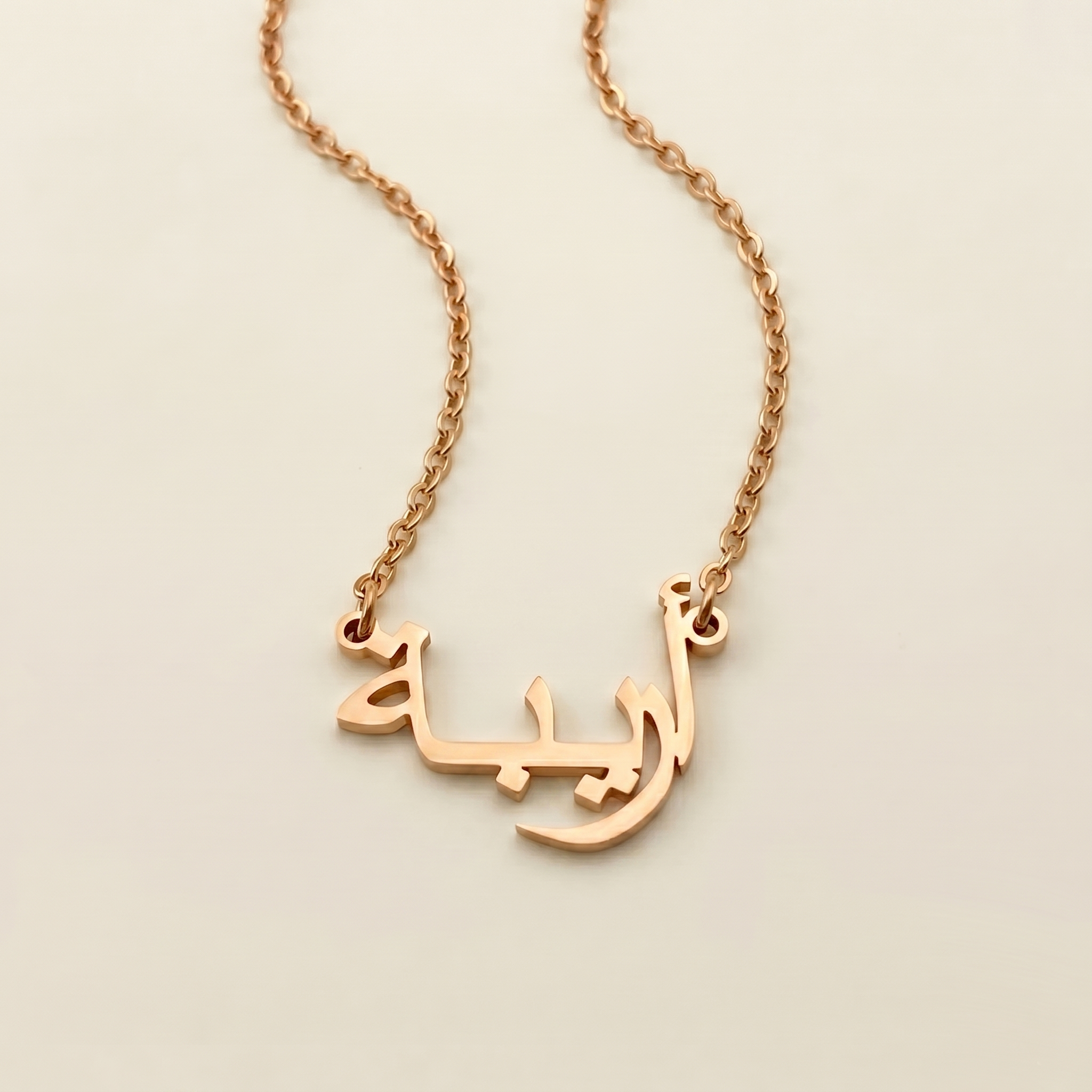 Ariba (أريبة) – Halskette mit arabischem Namen