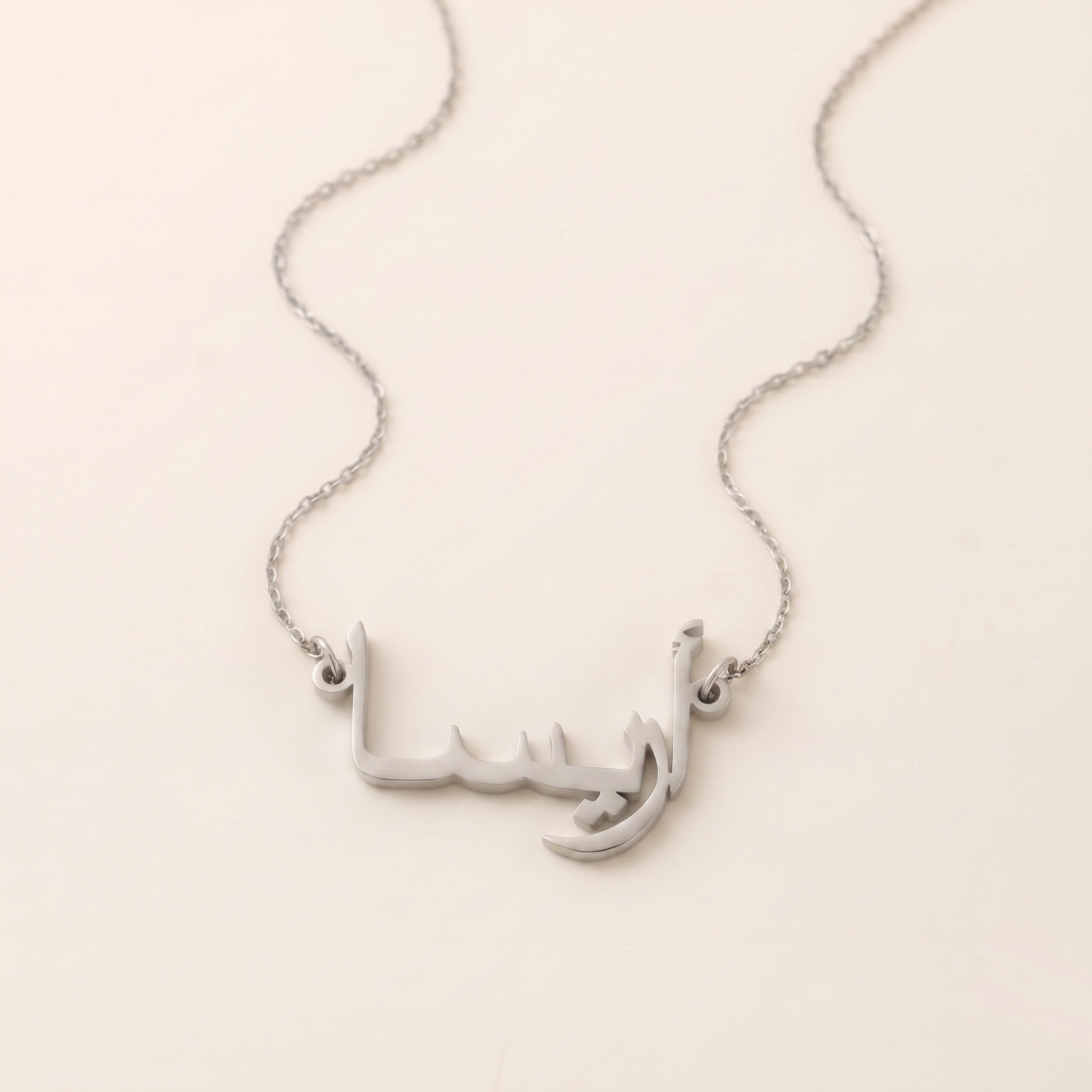 Ariesa (أريسا) in Arabic Name Necklace