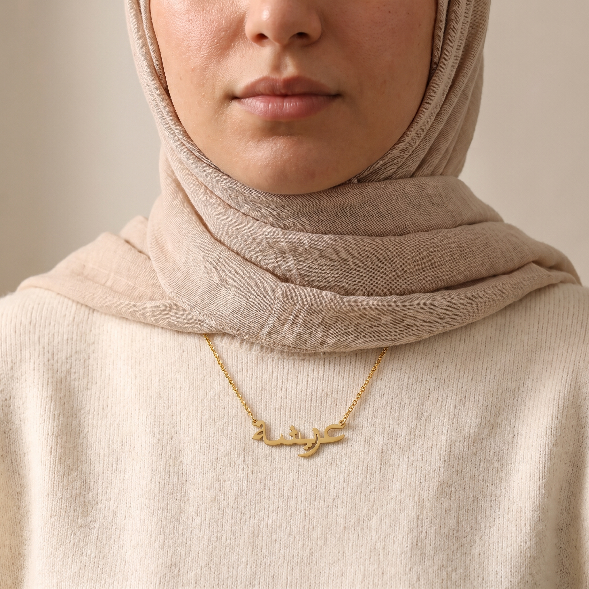 Arisha (عريشة) in arabischer Namenskette