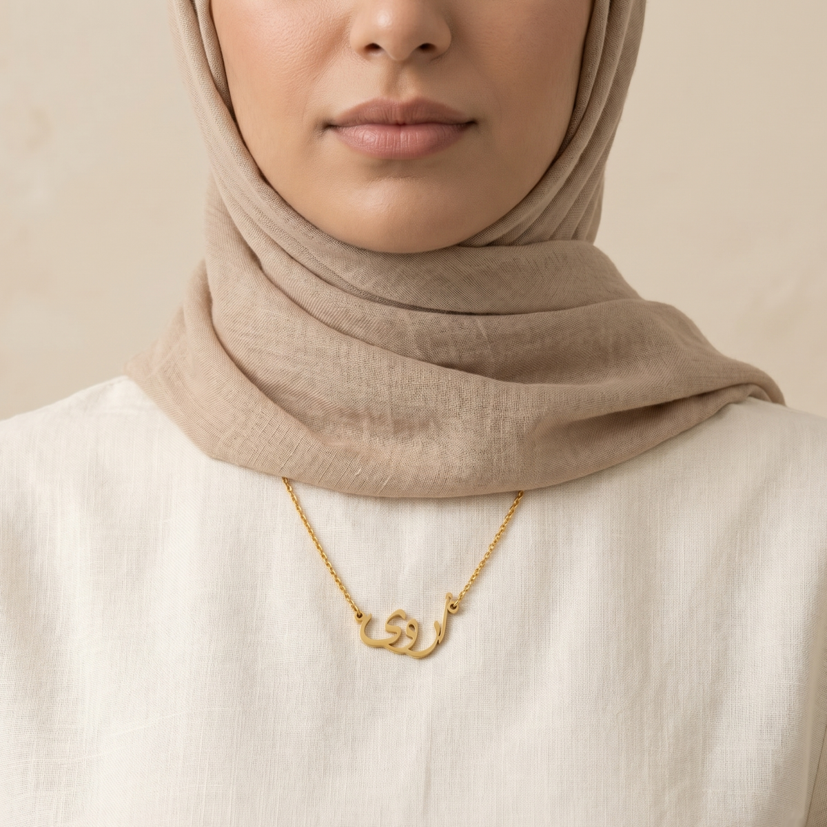 Erwa (أروى) in Arabic Name Necklace
