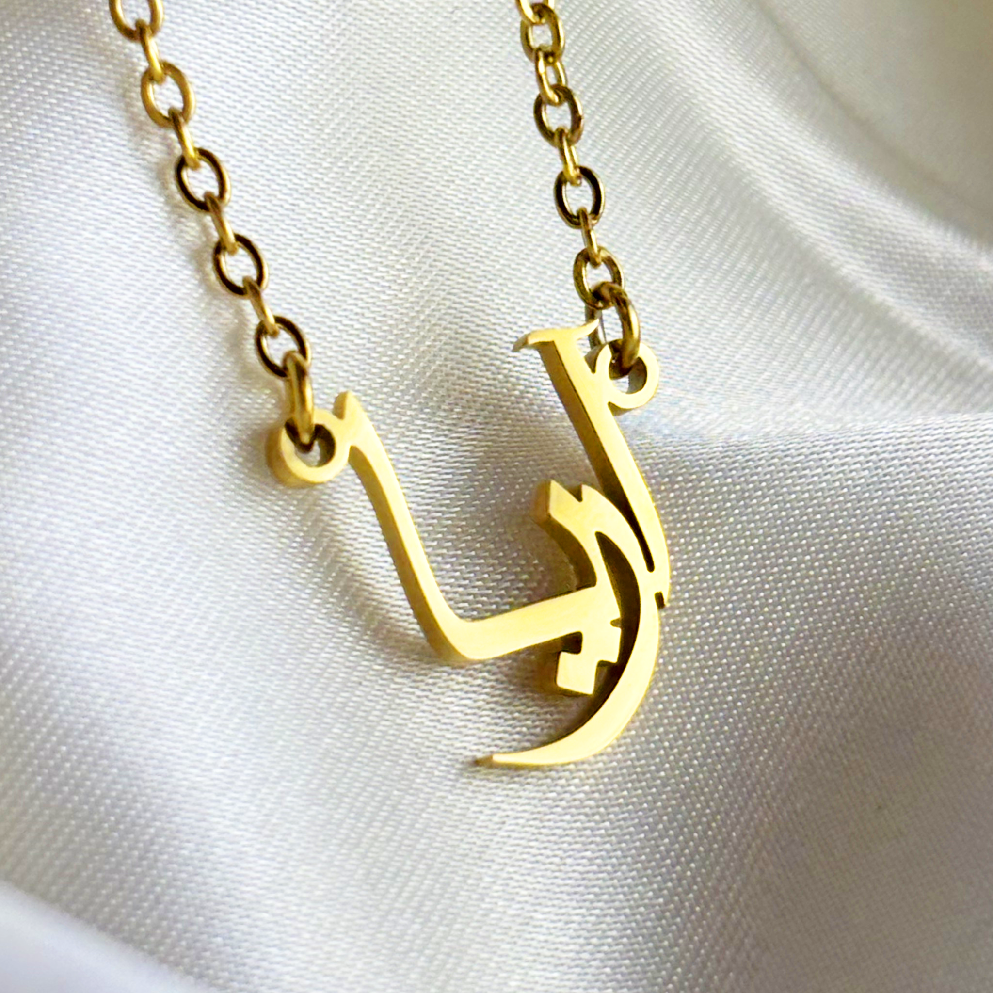 Aria (آريا) in Arabic Name Necklace