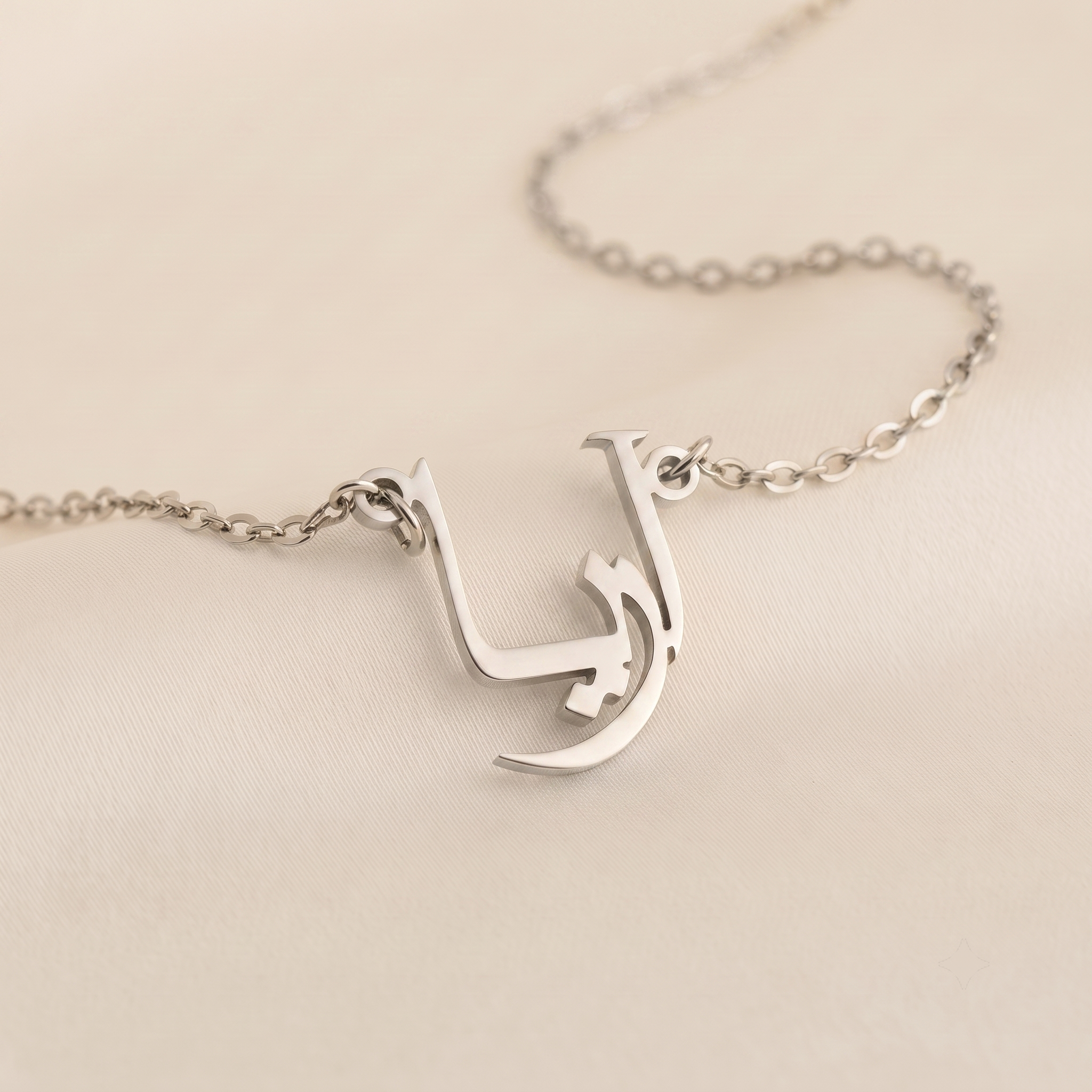 Aria (آريا) in Calligraphy Arabic Name Necklace