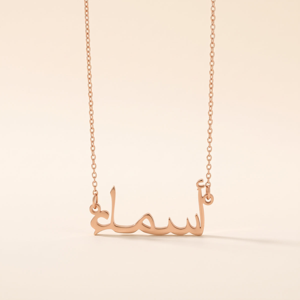 Esmah (أسماء) in Arabic Name Necklace