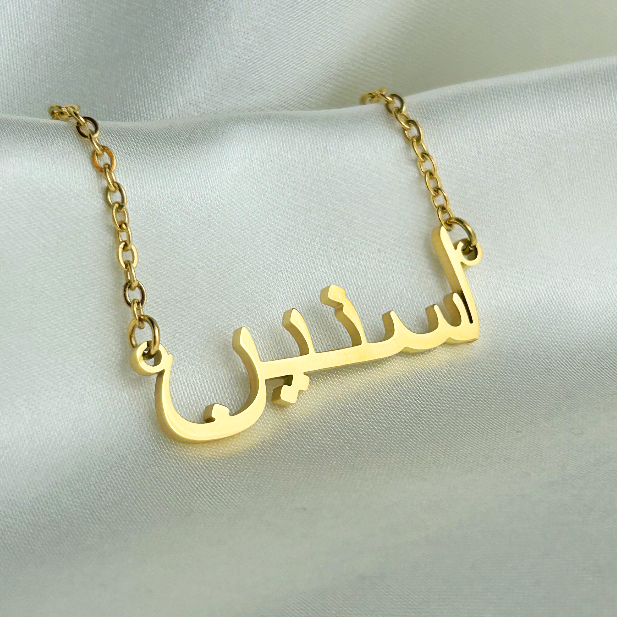 Aasnin (اسنين) in Arabic Name Necklace