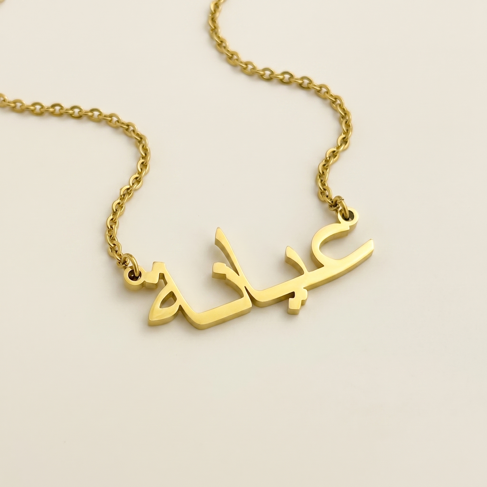 Ayanah (عيانة) – Halskette mit arabischem Namen