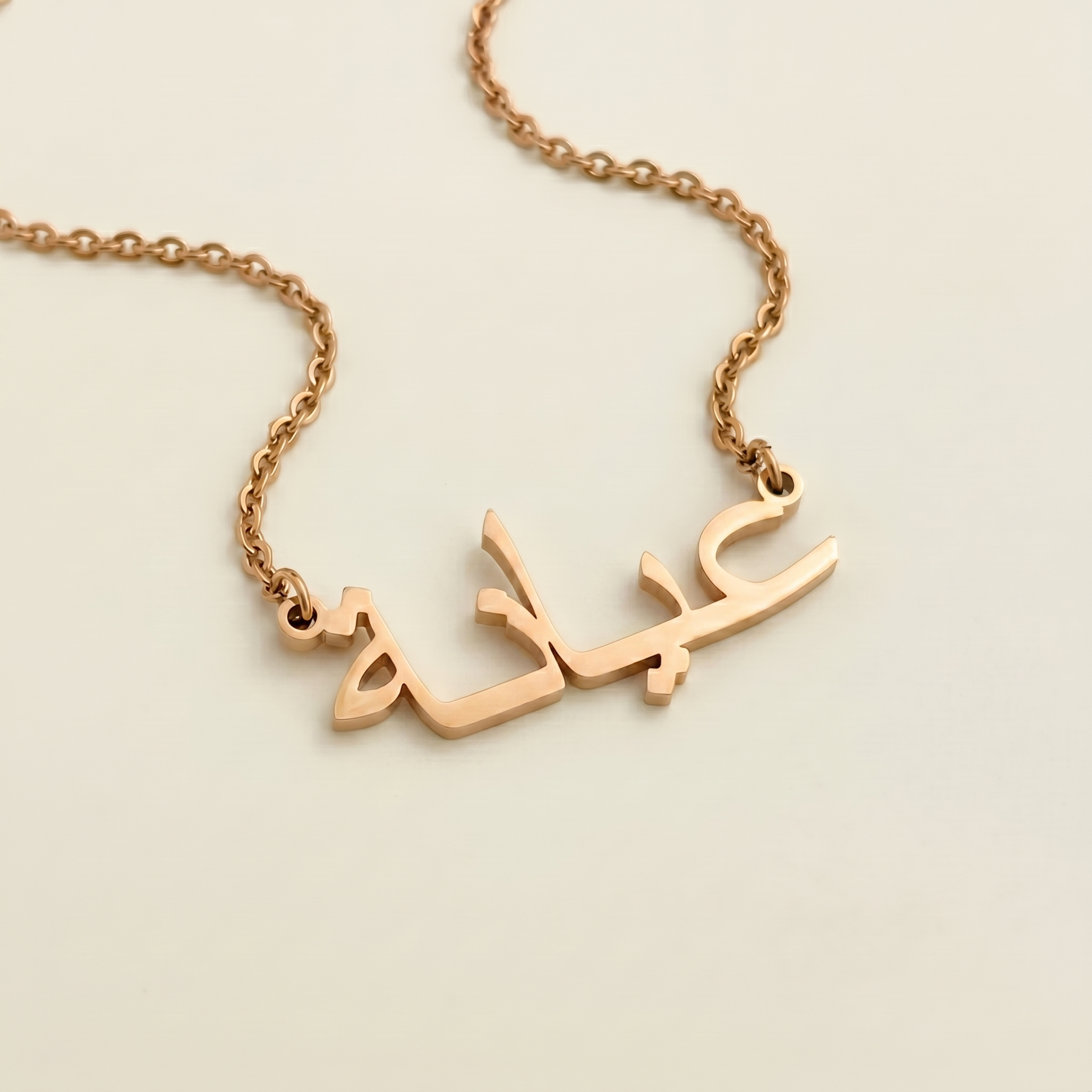 Ayanah (عيانة) – Halskette mit arabischem Namen