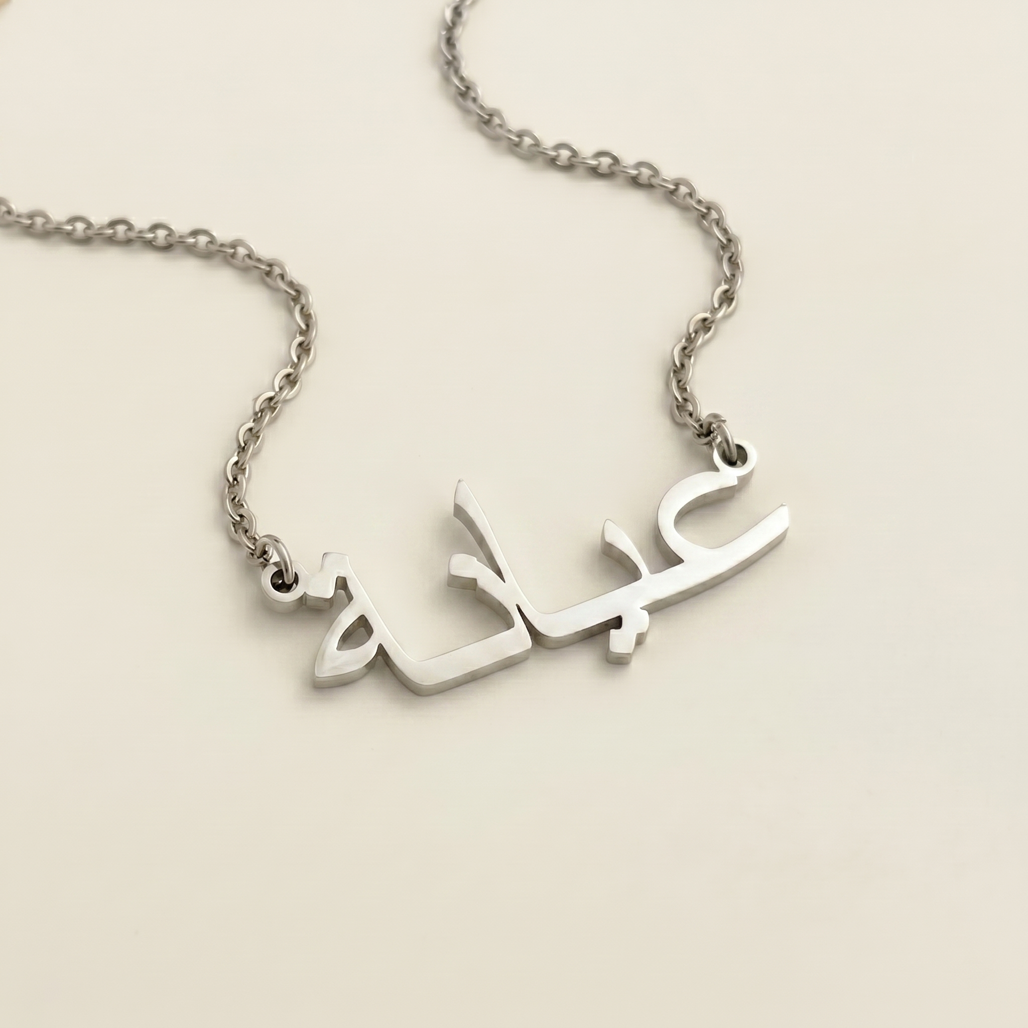 Ayanah (عيانة) – Halskette mit arabischem Namen
