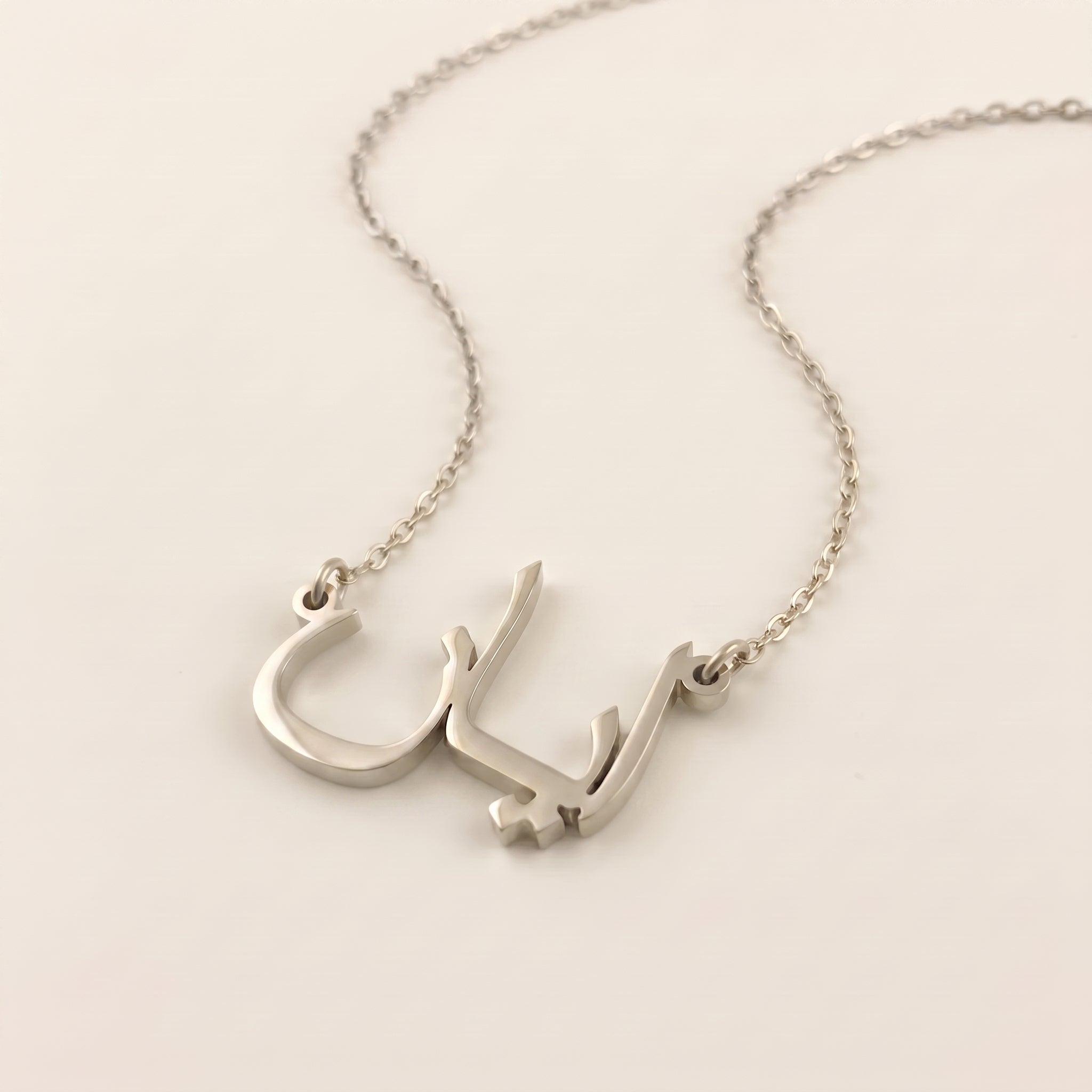 Ayan Name Meaning & Origin Name Necklace