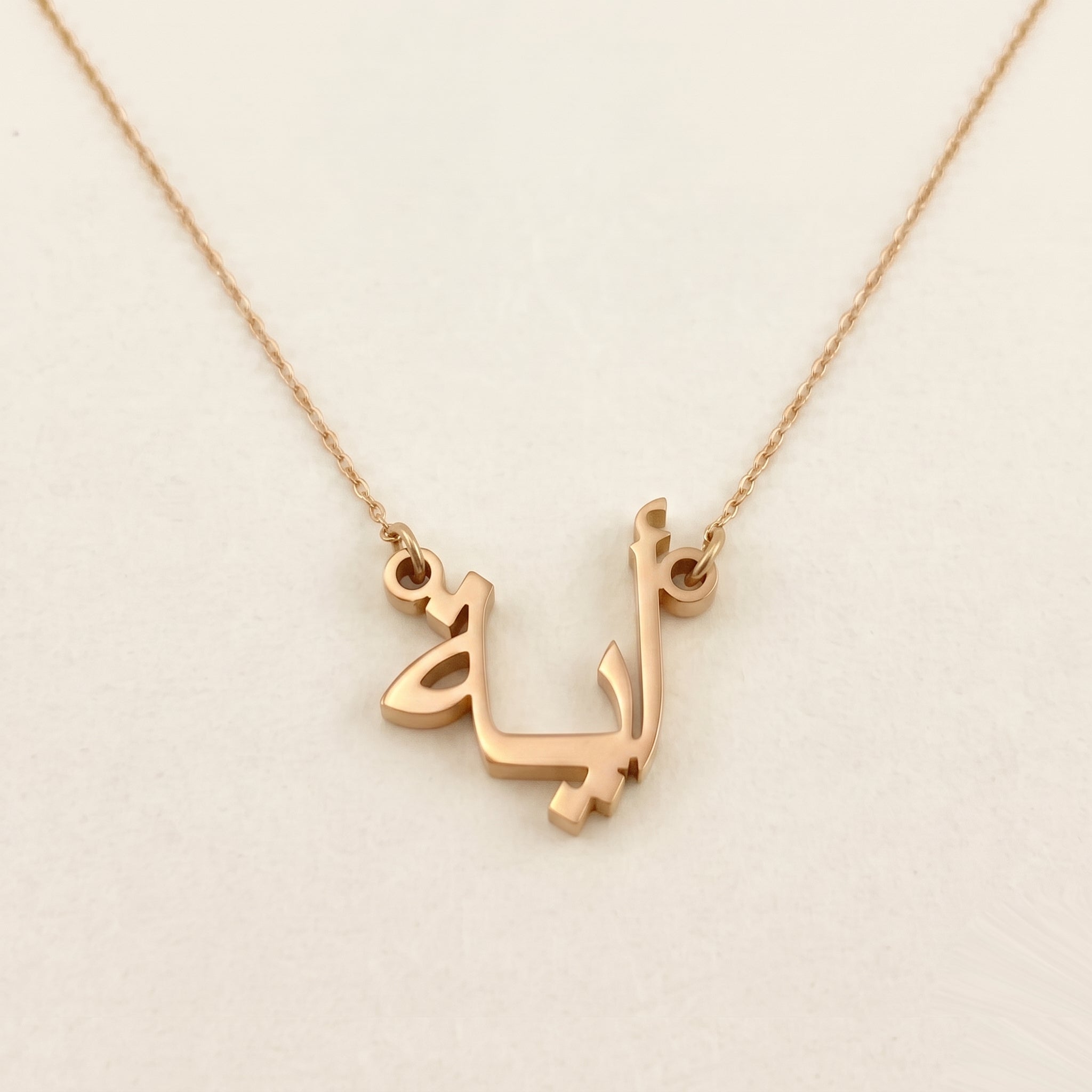 Aya in Arabic Calligraphy Name Necklace