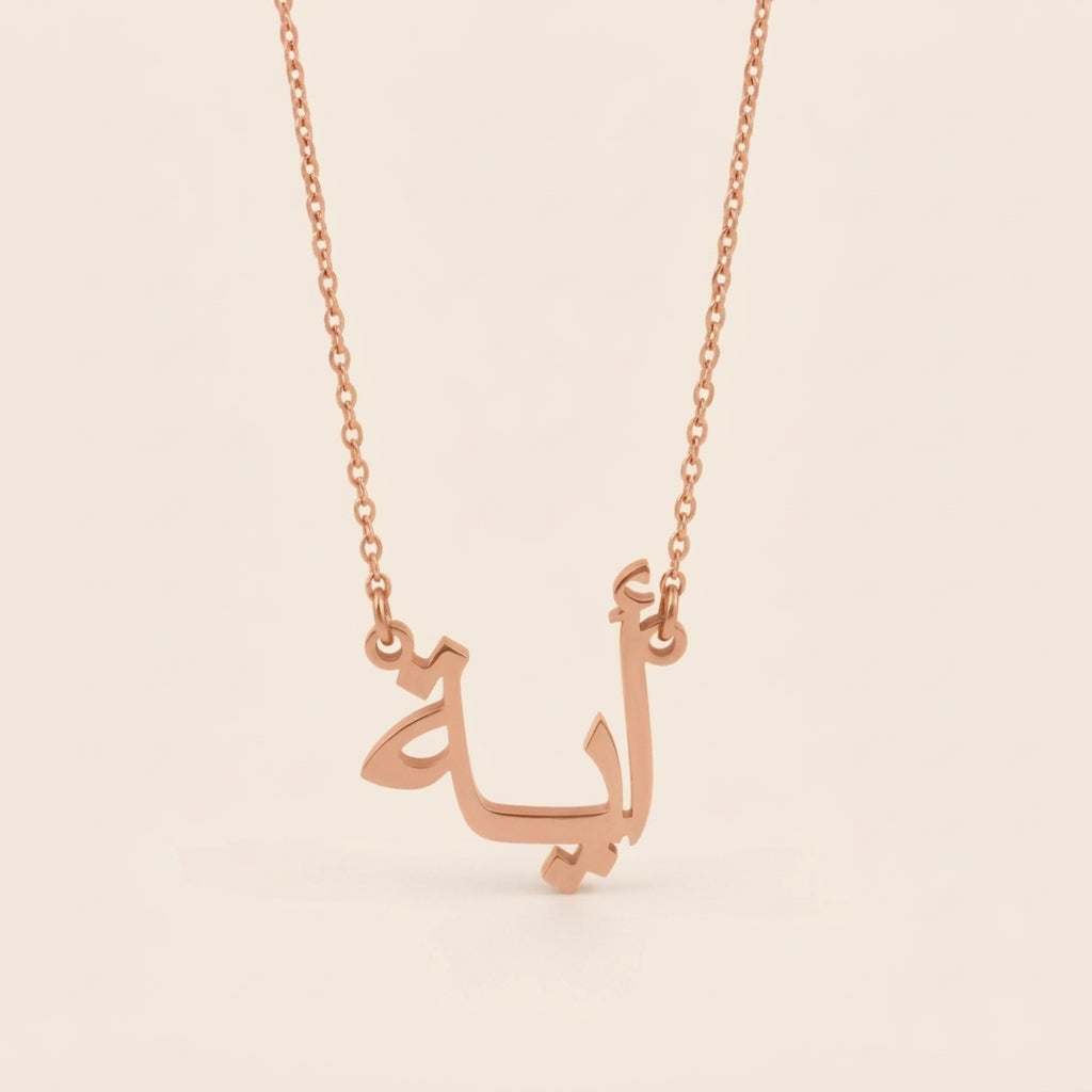 Aya Name Meaning & Origin Name Necklace