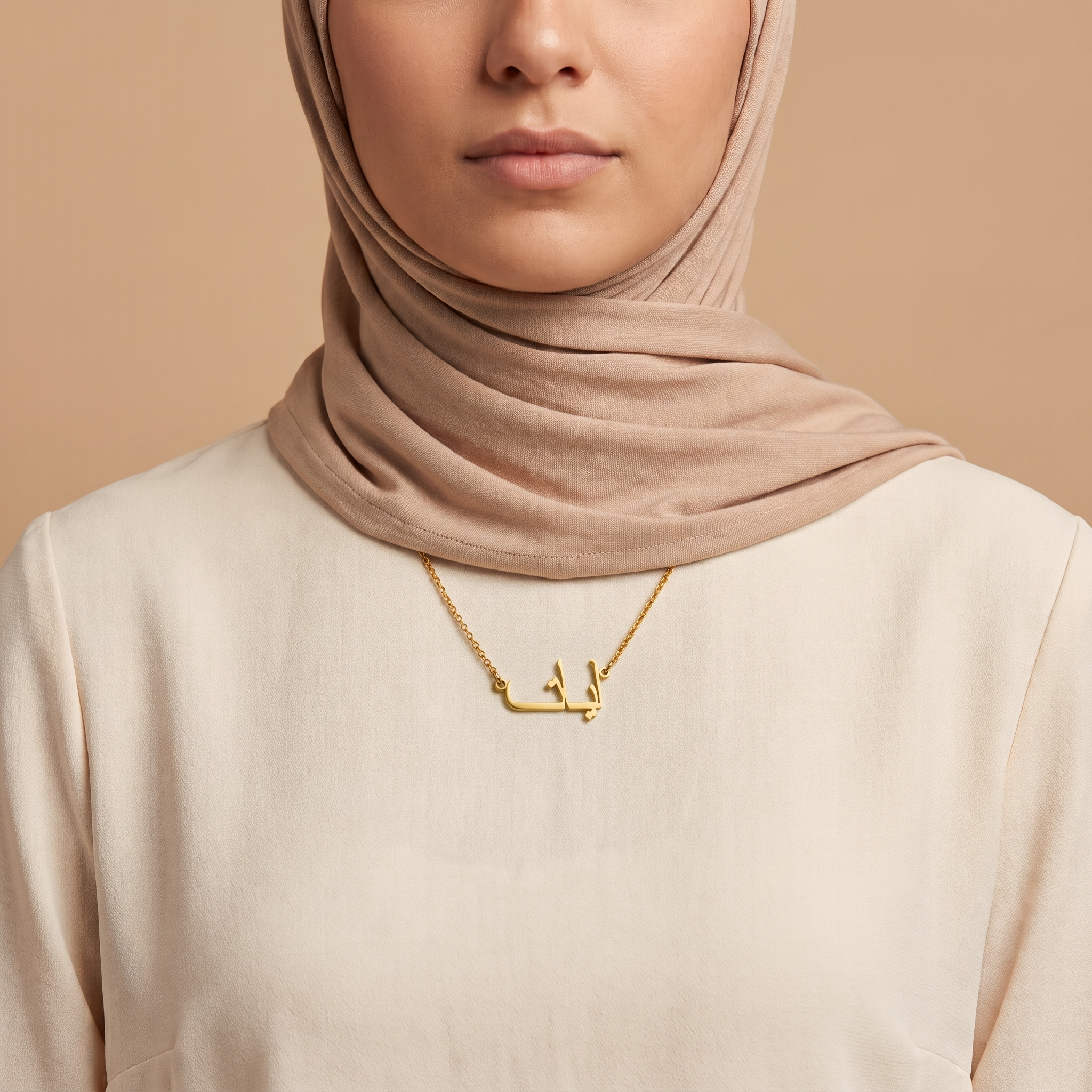 Ayat (آيات) in Calligraphy Arabic Name Necklace
