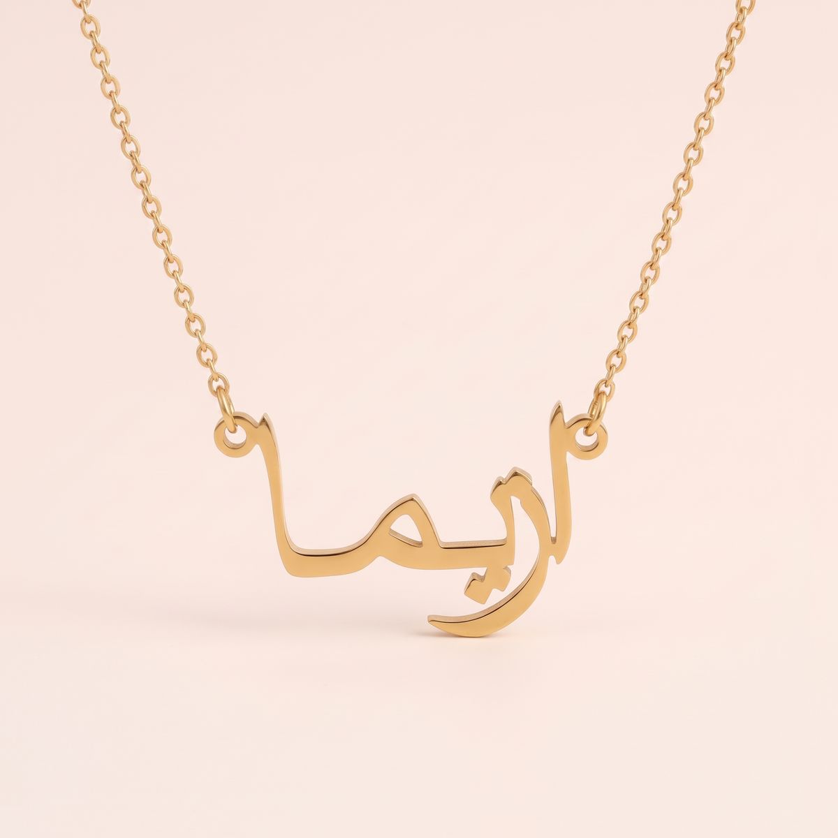 Azima (ازيما) in arabischer Namenskette