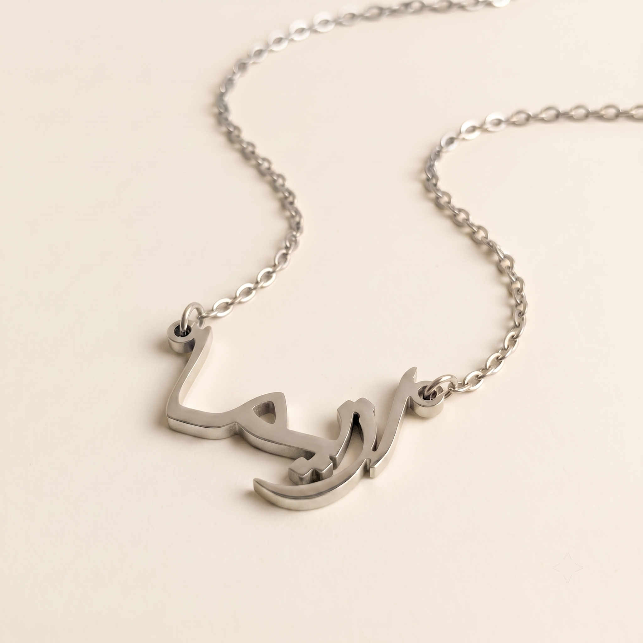 Azima (ازيما) in arabischer Namenskette