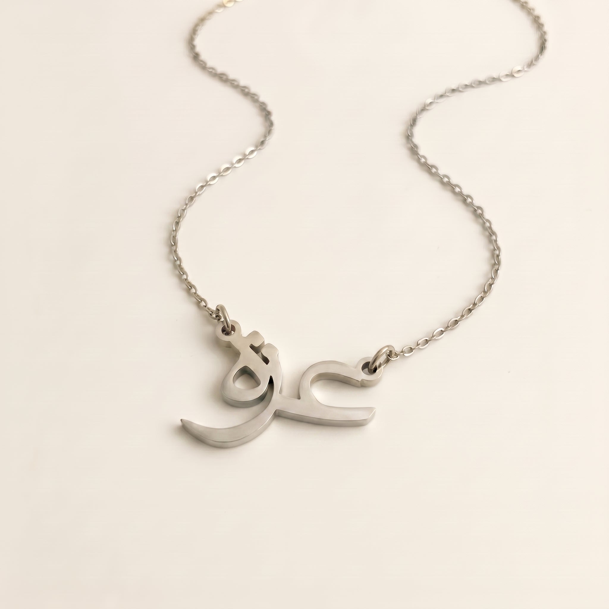 Izaa (عزة) in Arabic Name Necklace