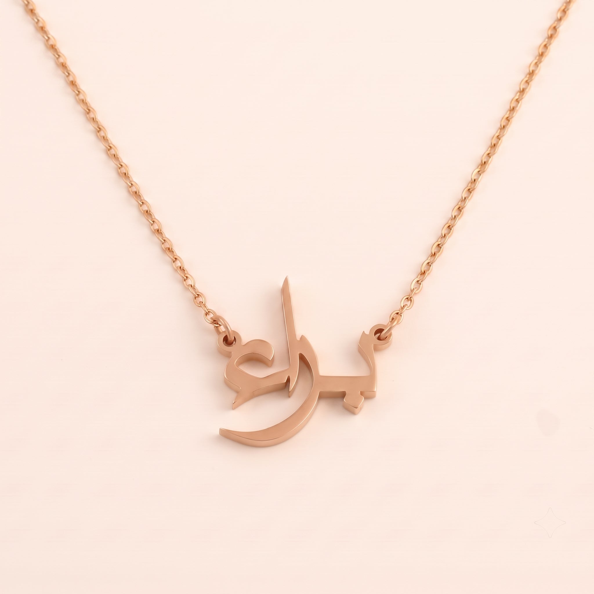 Bara Name Meaning & Origin Name Necklace