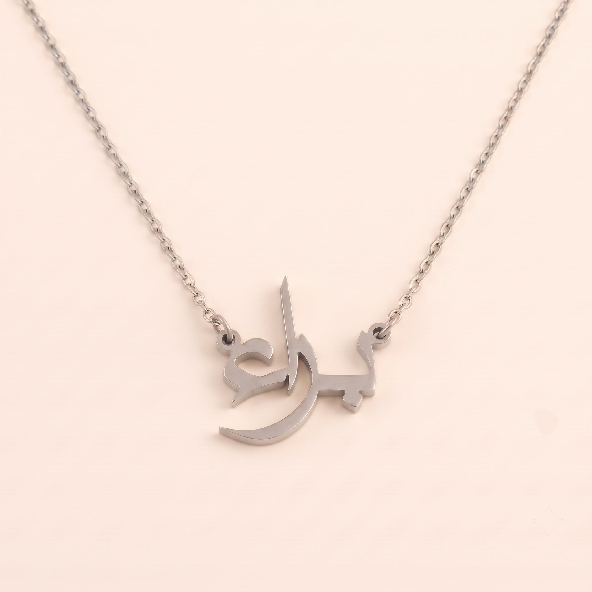 Bara Name Meaning & Origin Name Necklace