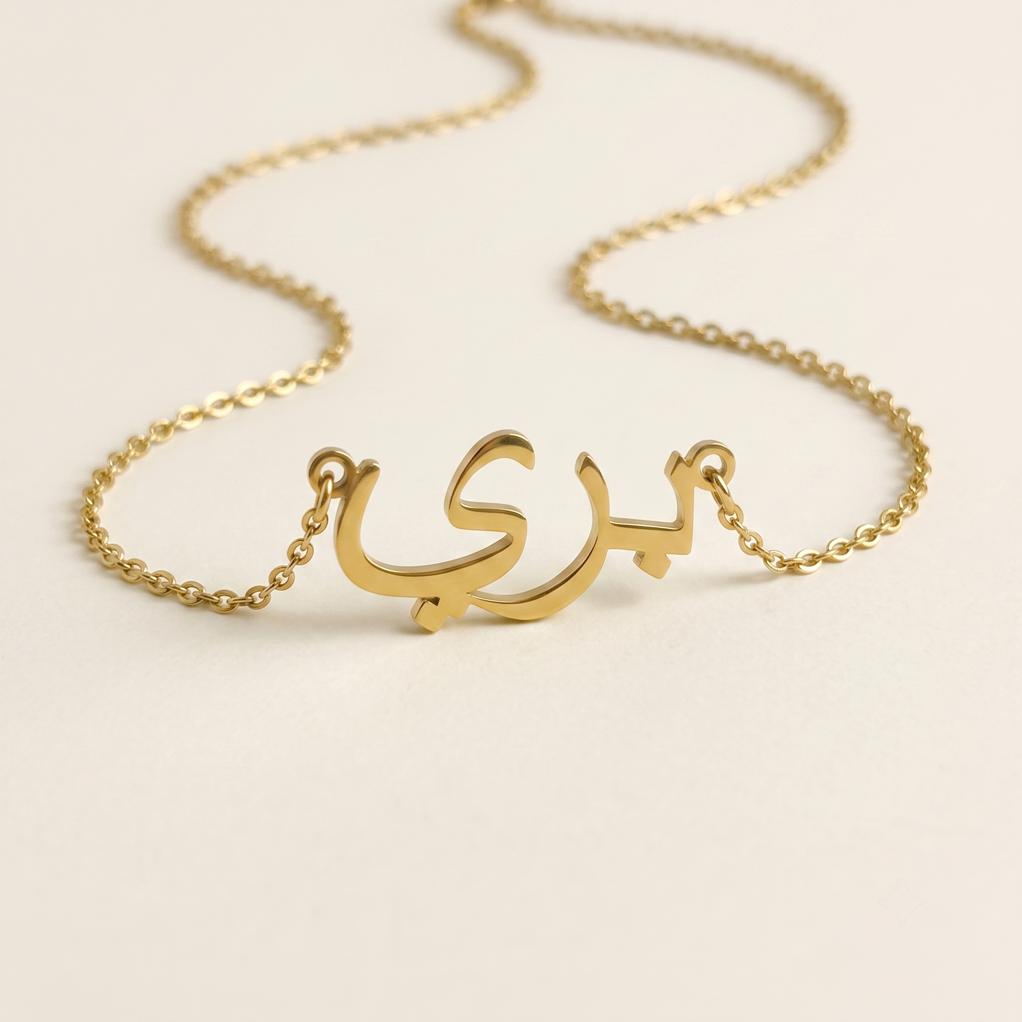 Baree (بري) in Calligraphy Arabic Name Necklace