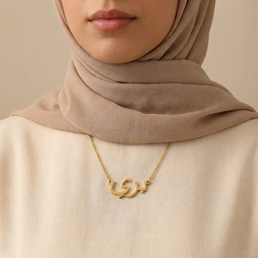 Baree (بري) in Calligraphy Arabic Name Necklace