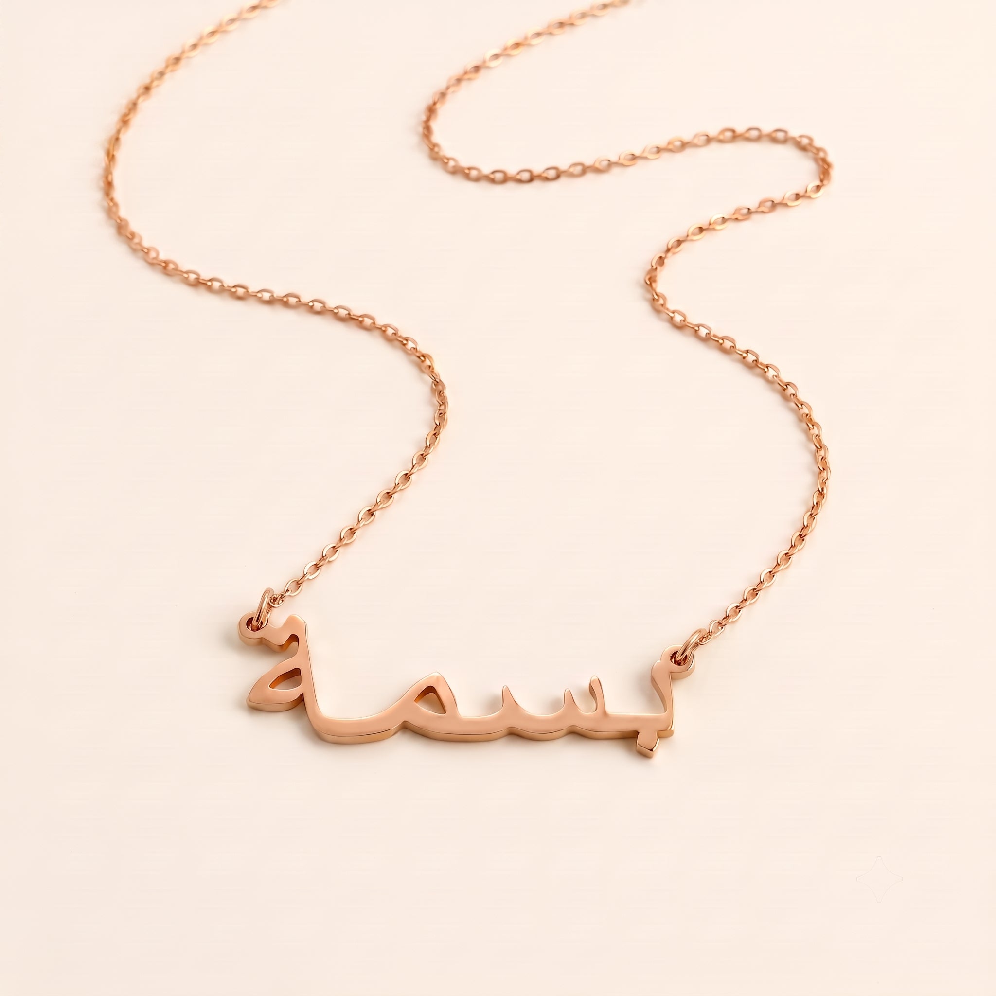 Basma Name Meaning & Origin Name Necklace