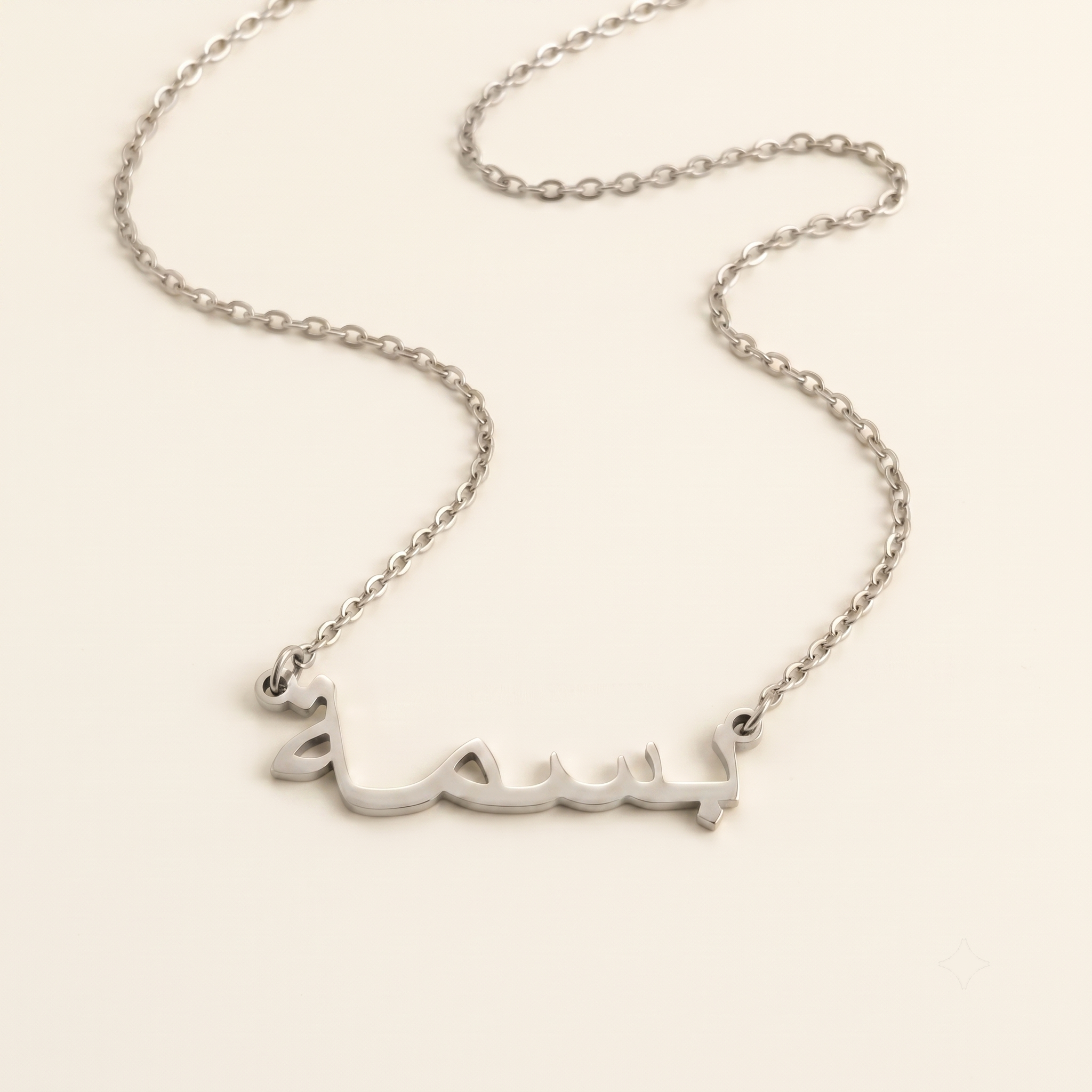 Basmaa (بسمة) in Arabic Name Necklace