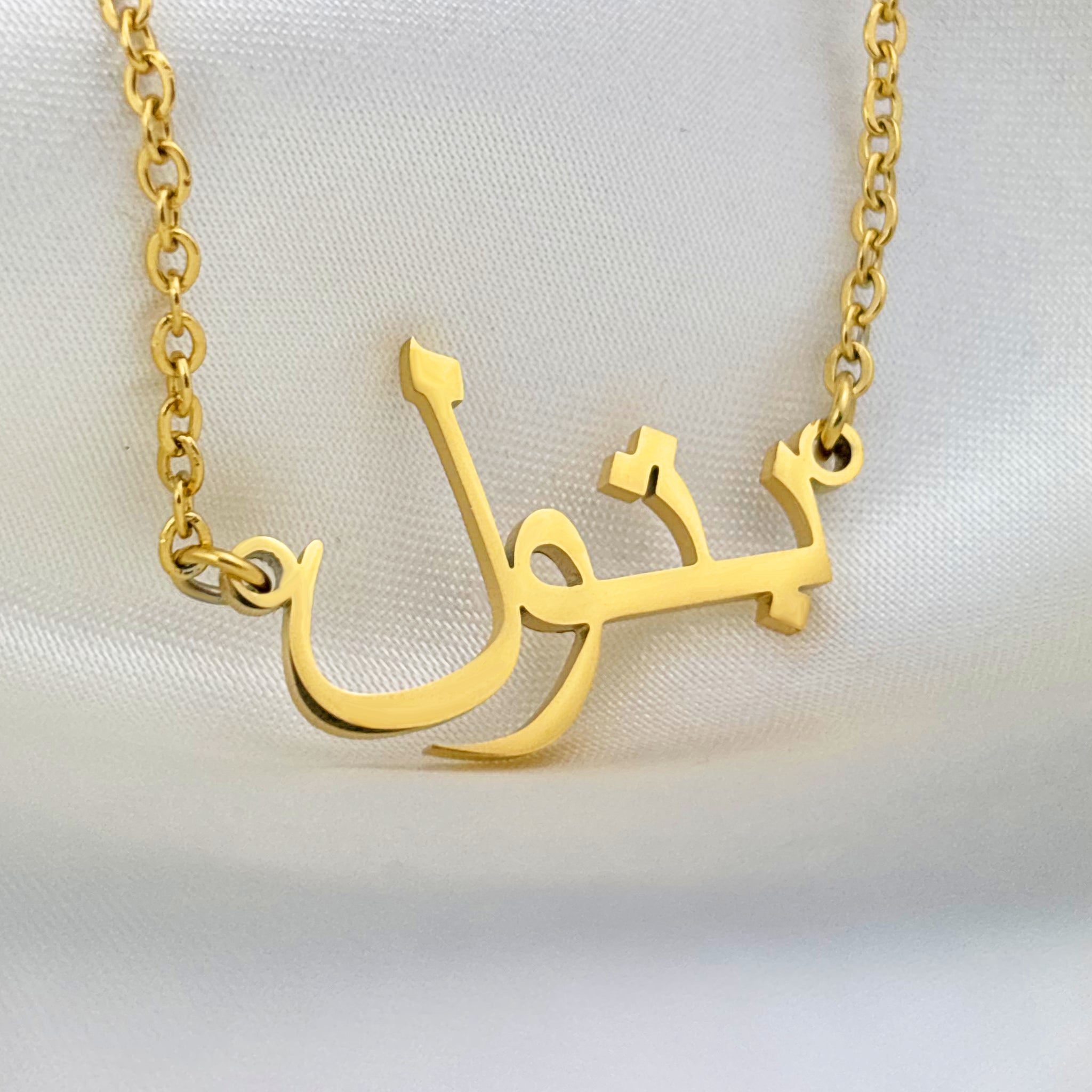 Batol (بتول) in Arabic Name Necklace