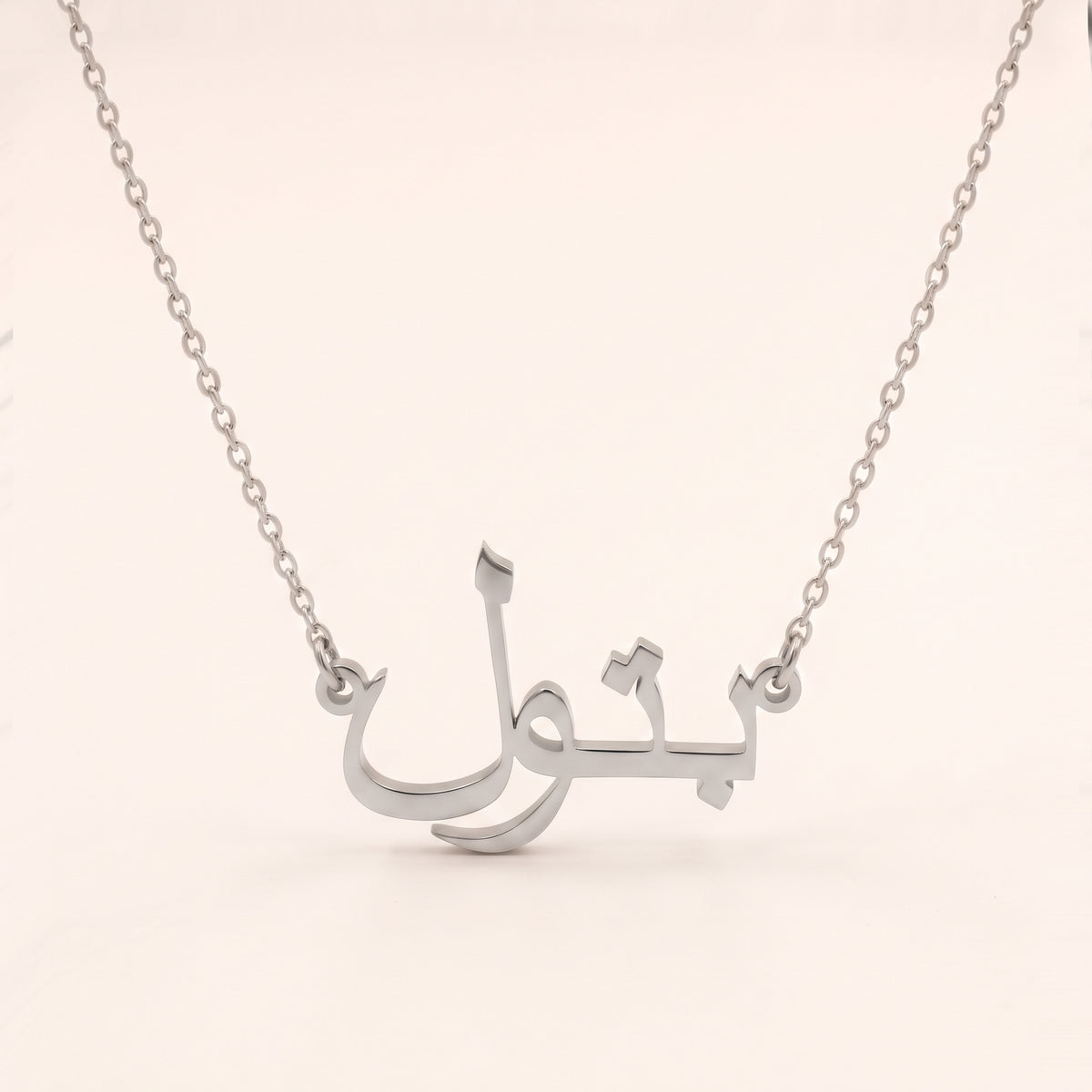 Batoul in Arabic Calligraphy Name Necklace
