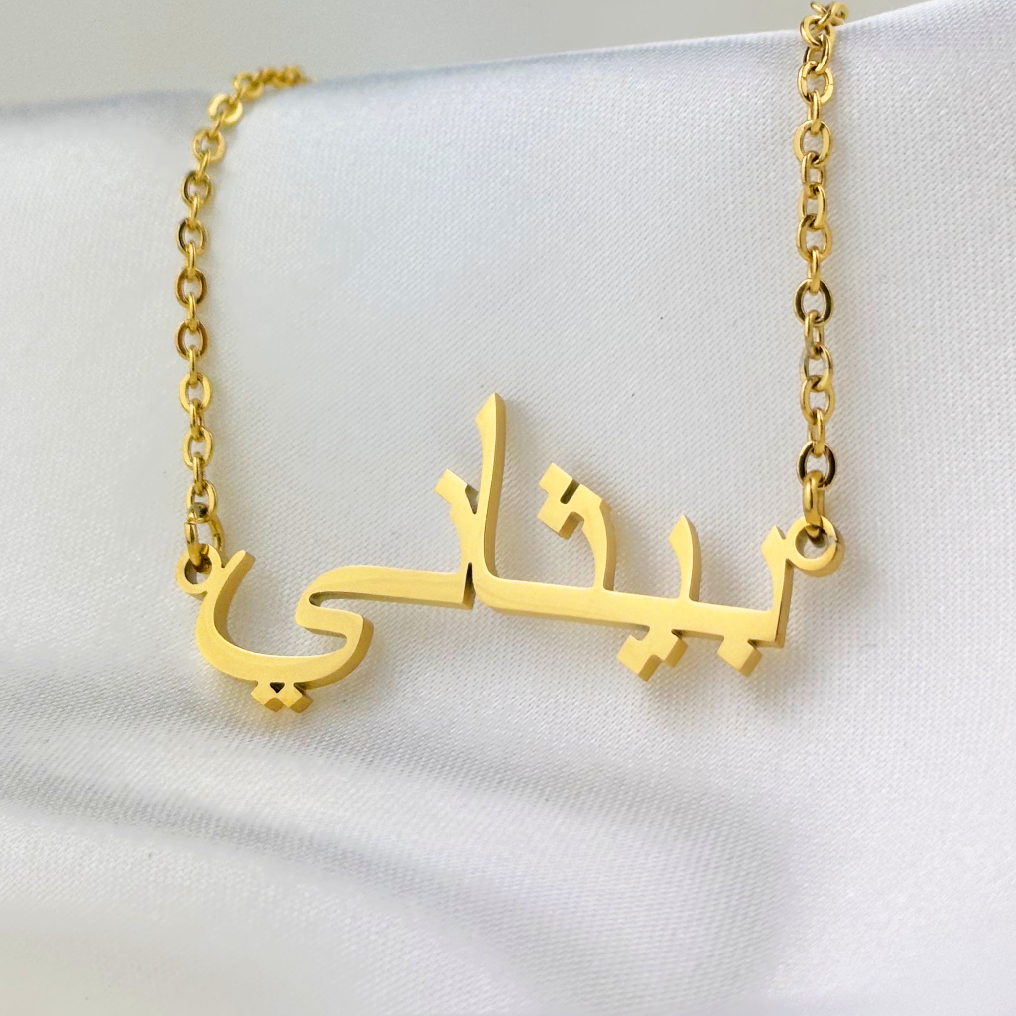 Bethani (بيثاني) in Arabic Name Necklace