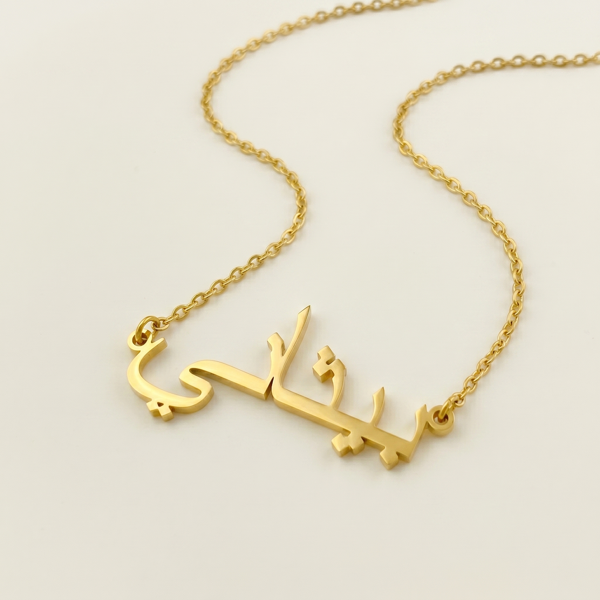 Bethani (بيثاني) in Arabic Calligraphy Name Necklace