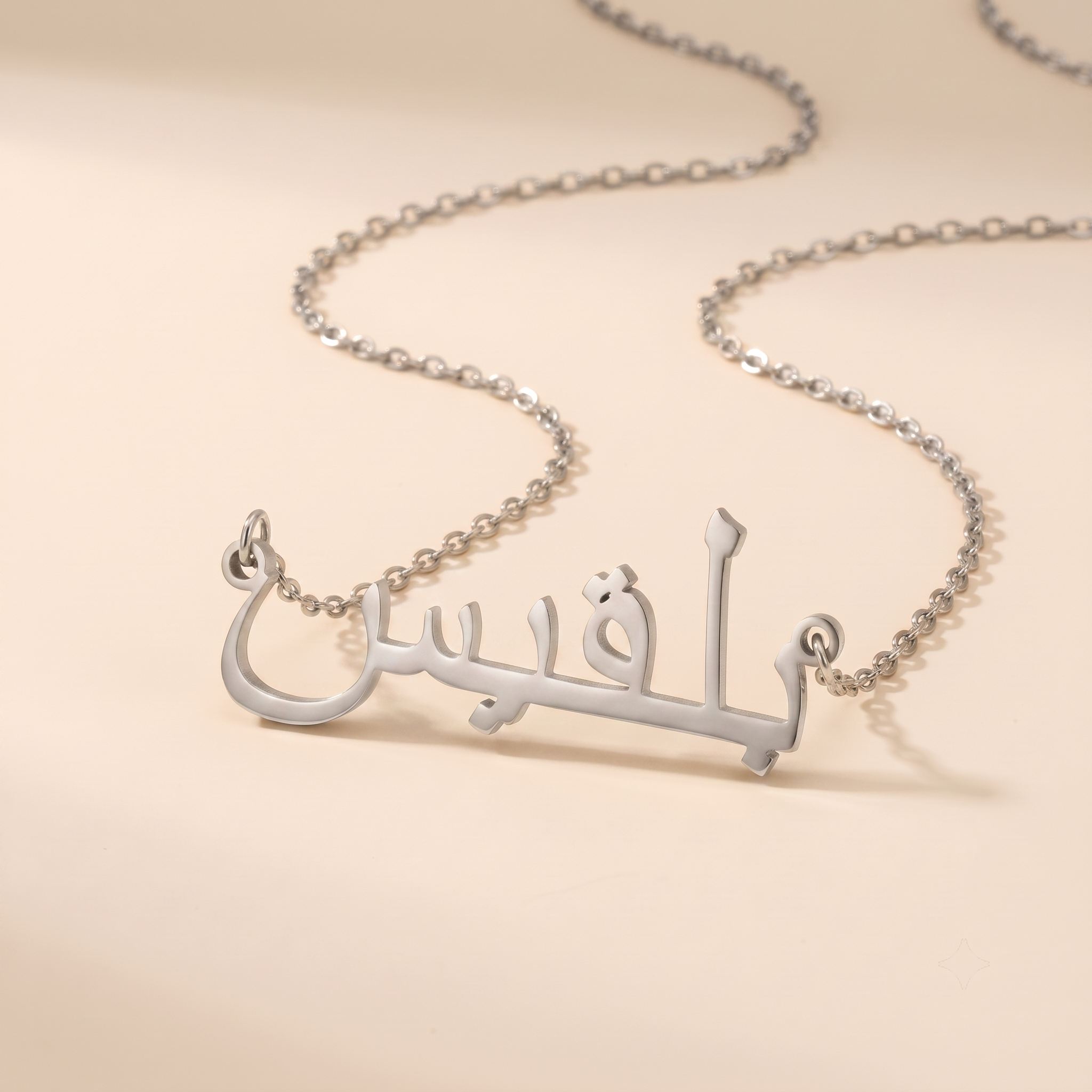 Balkis (بلقيس) in Calligraphy Arabic Name Necklace