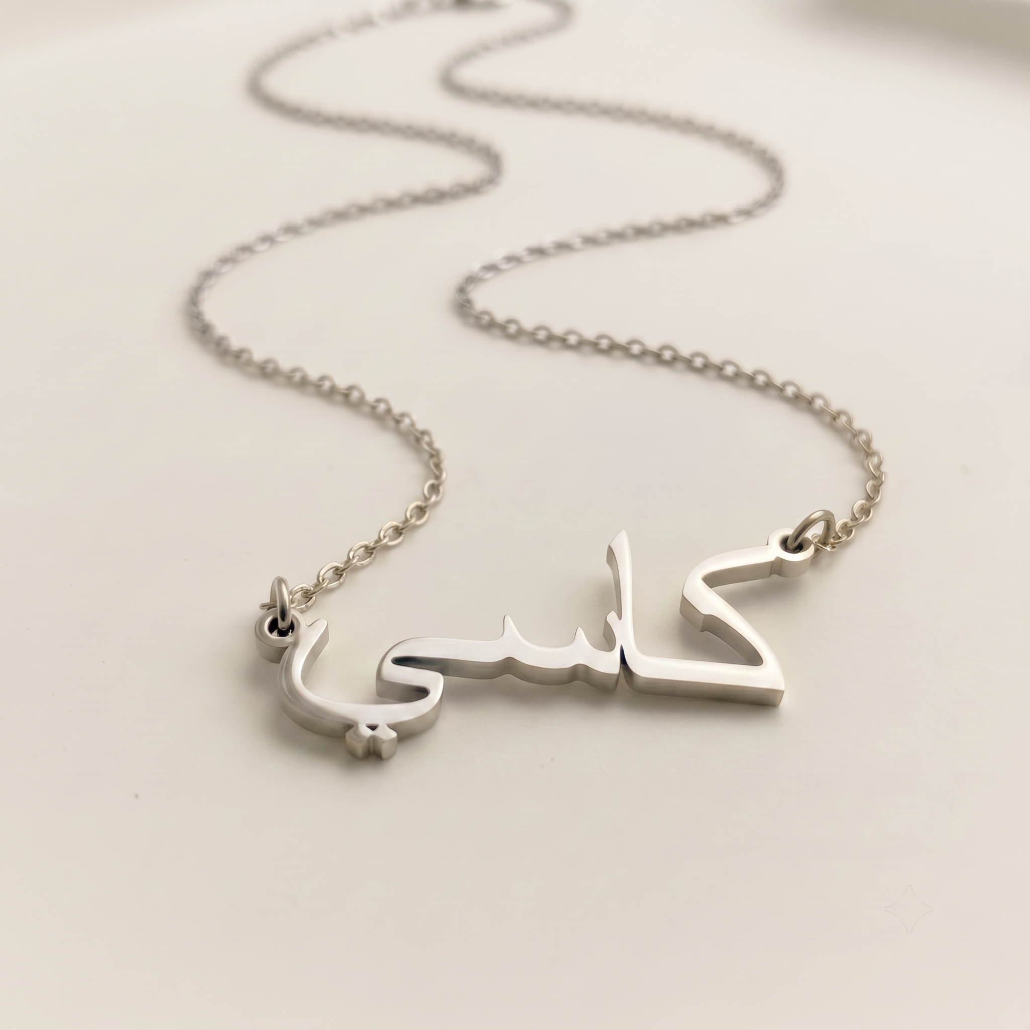 Cassie (كاسي) – Halskette mit arabischem Namen