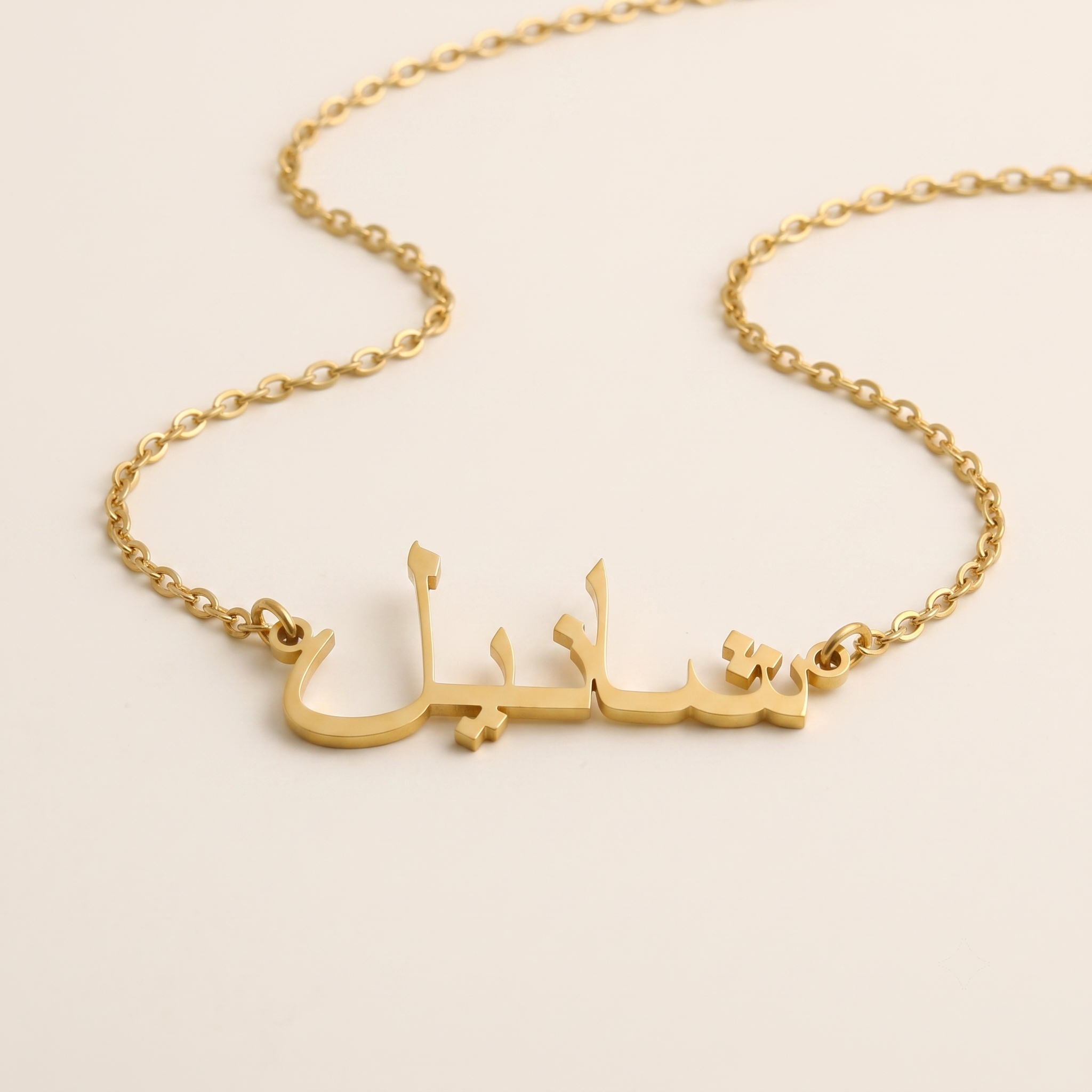 Chanel (شانيل) in Calligraphy Arabic Name Necklace